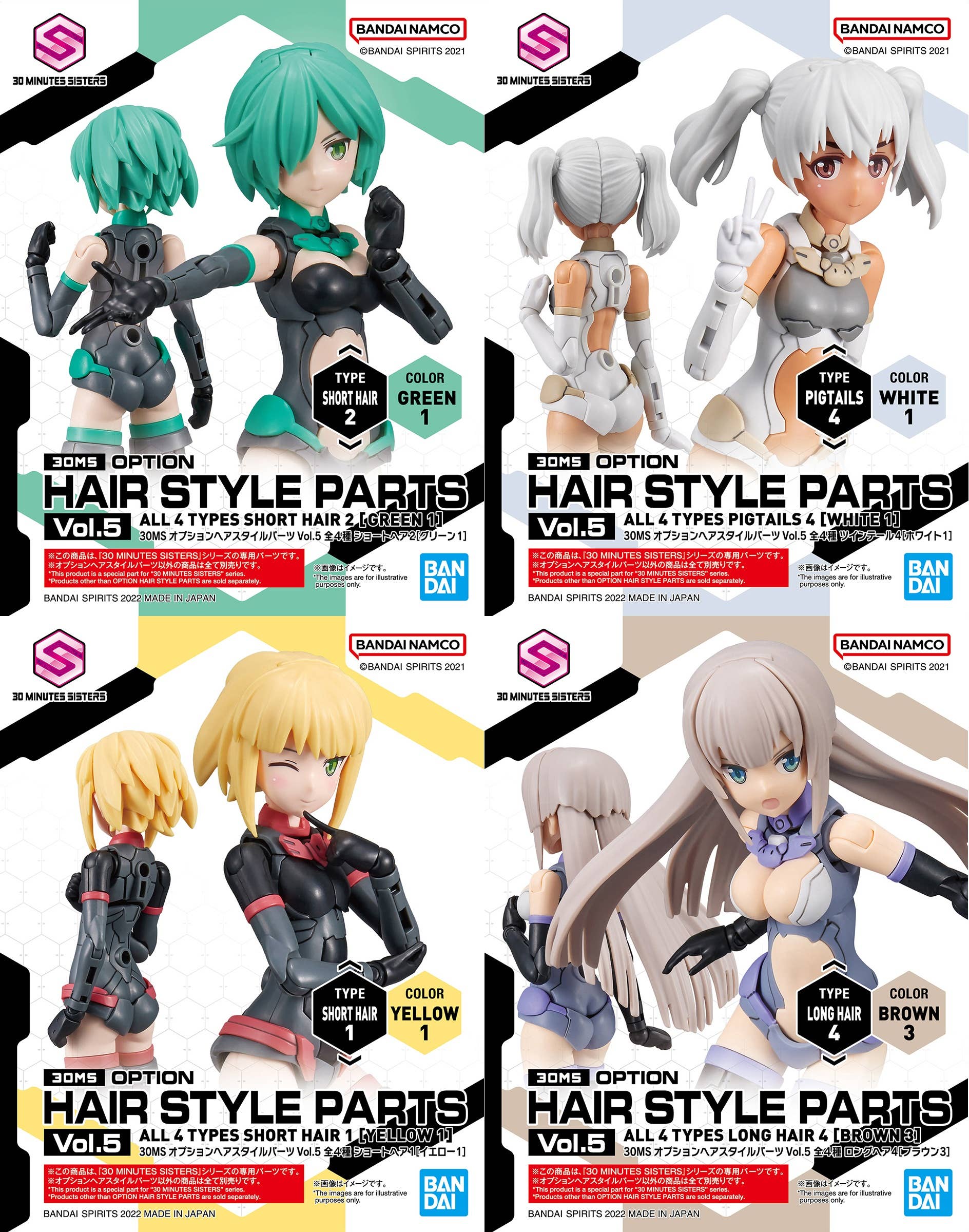 30MS OPTION HAIR STYLE PARTS Vol.5 ALL 4 TYPES | 4573102637802