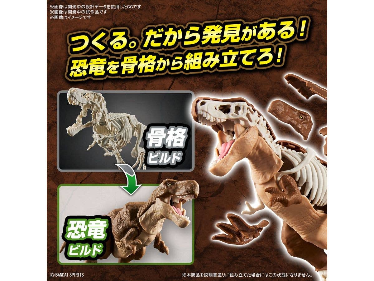 New Dinosaur Plastic Model Kit Brand Tyrannosaurus | 4573102642622