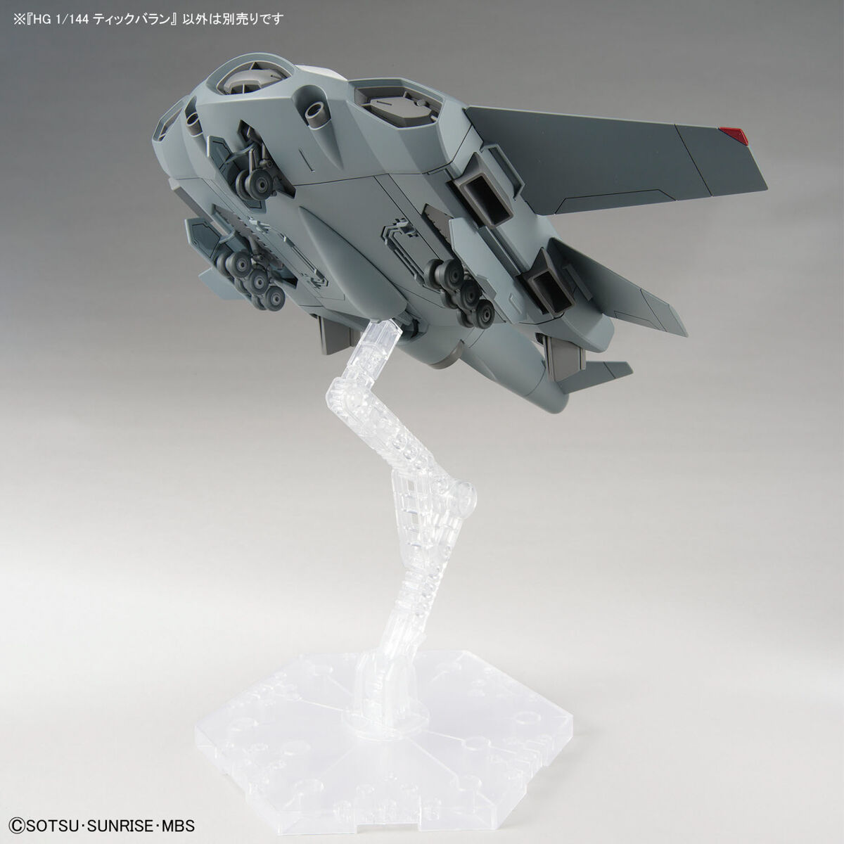 HG 1/144 TICKBALANG | 4573102650214