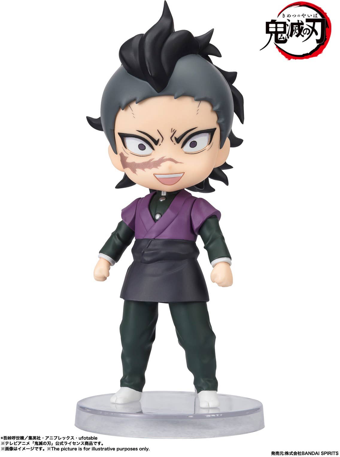 BANDAI Spirits Genya | 4573102650641