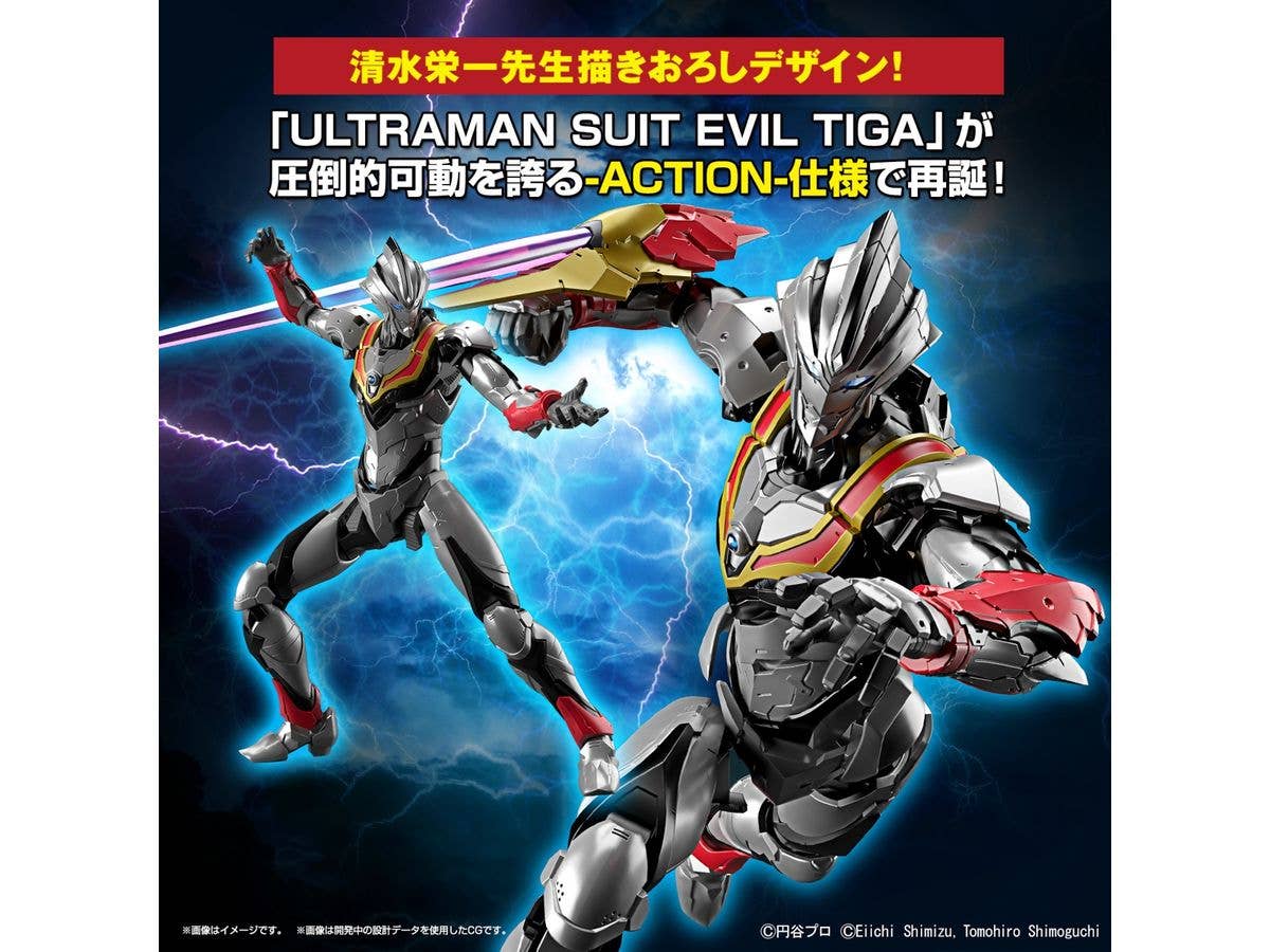 Figure-rise Standard ULTRAMAN SUIT EVIL TIGA -ACTION- | 4573102653260