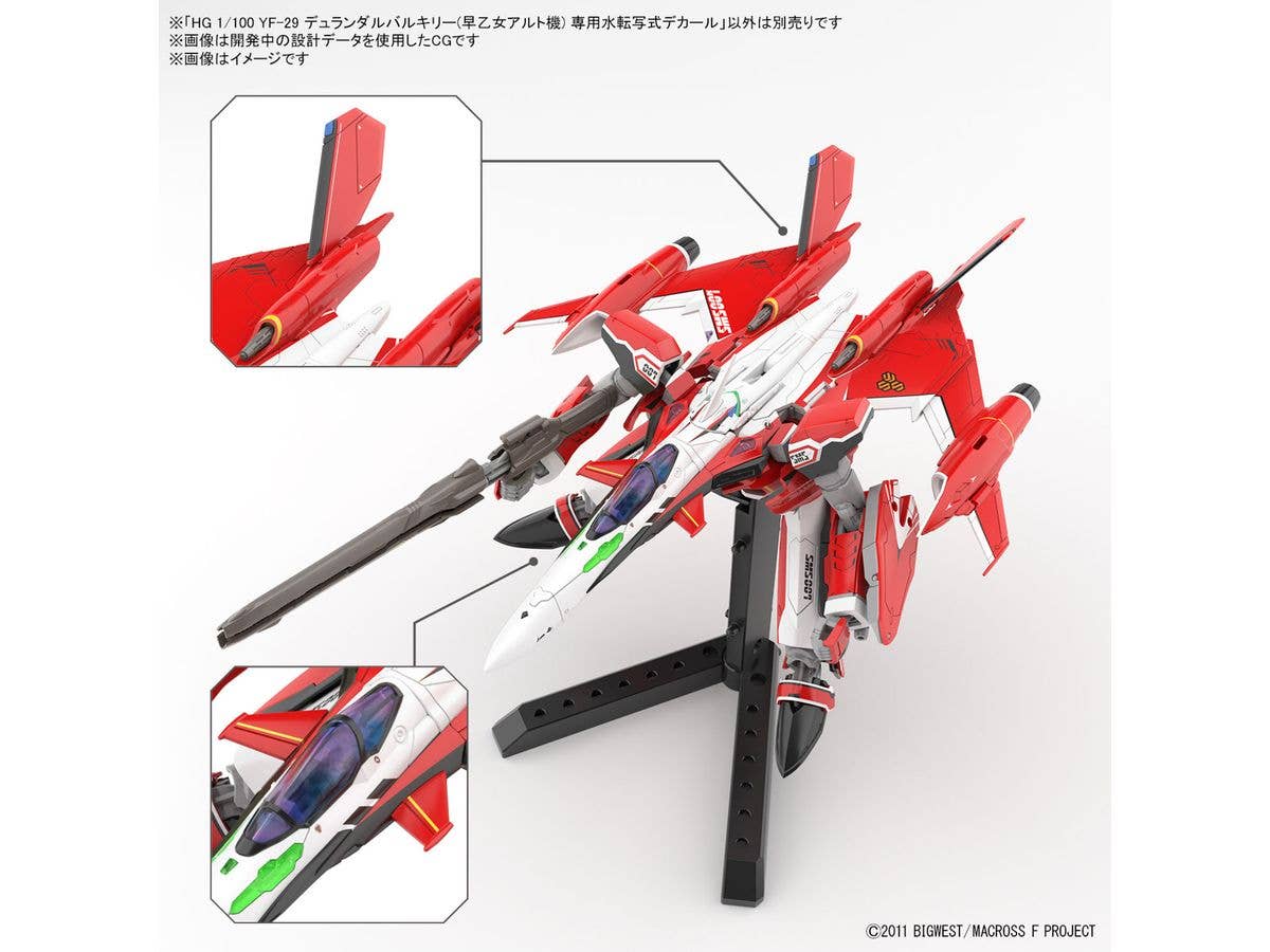 HG 1/100 YF-29 DURANDAL VALKYRIE (ALTO SAOTOME USE) WATER DECALS | 4573102654212