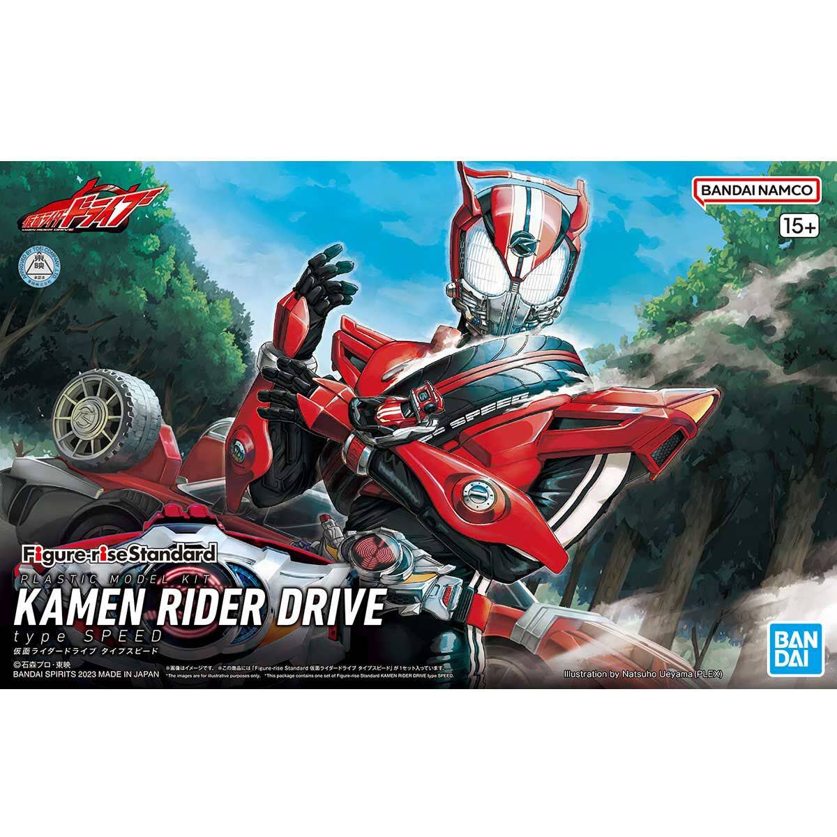 Figure-rise Standard KAMEN RIDER DRIVE type SPEED | 4573102654472