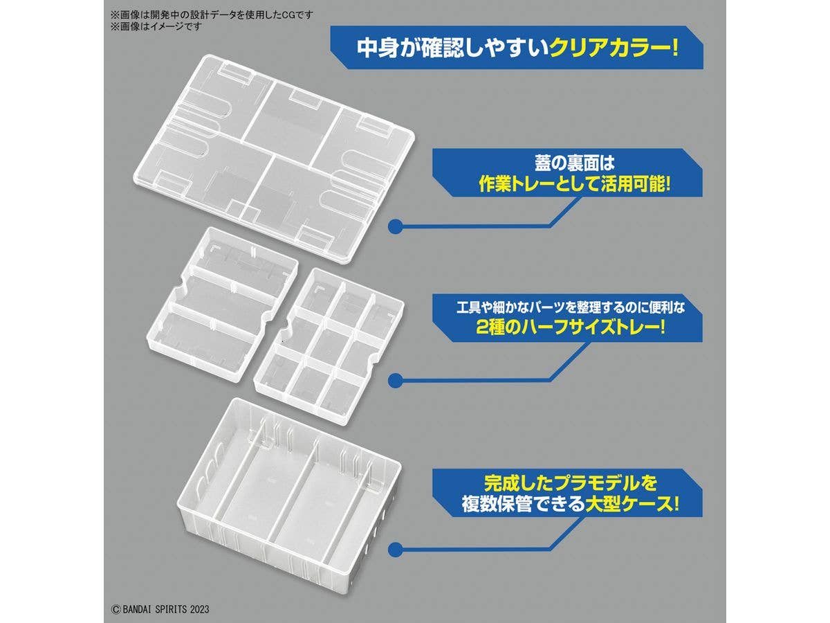 MULTI BUILDERS CASE | 4573102656322