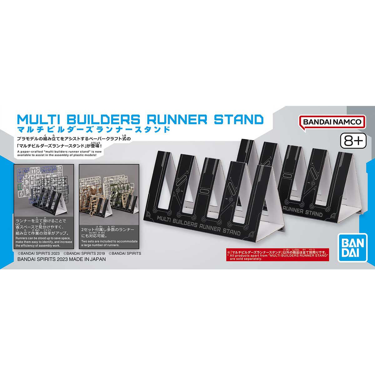 MULTI BUILDERS RUNNER STAND | 4573102656872