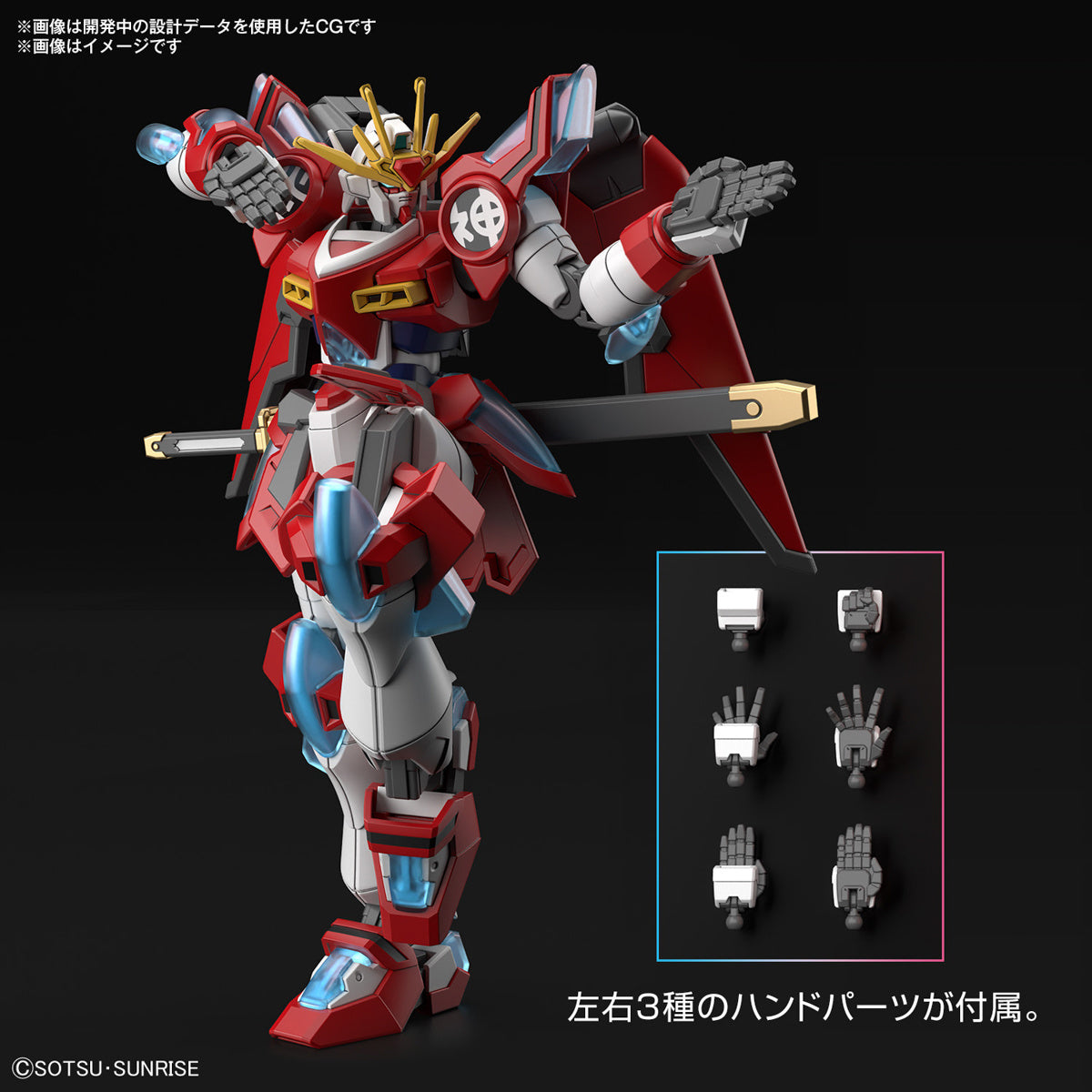HG 1/144 SHIN BURNING GUNDAM | 4573102657121