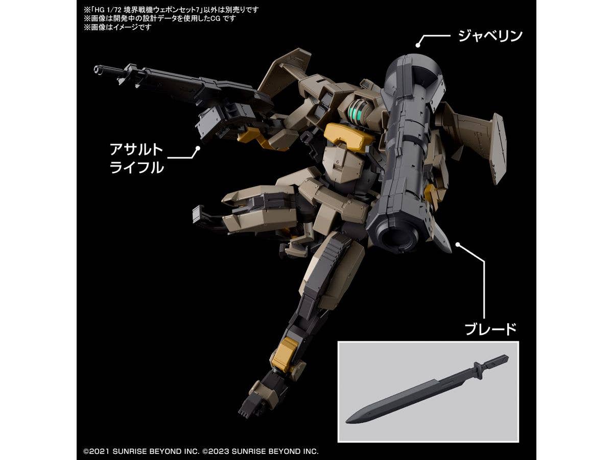 HG 1/72 AMAIM Warrior at the Borderline Weapon Set7 | 4573102657176