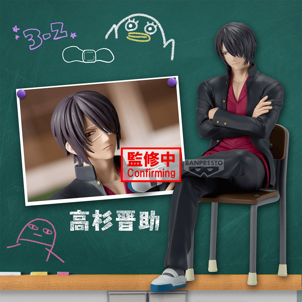 GINTAMA - Mr.Ginpachi's Zany Class DESK FIGURE-SHINSUKE TAKASUGI- | 4983164300147