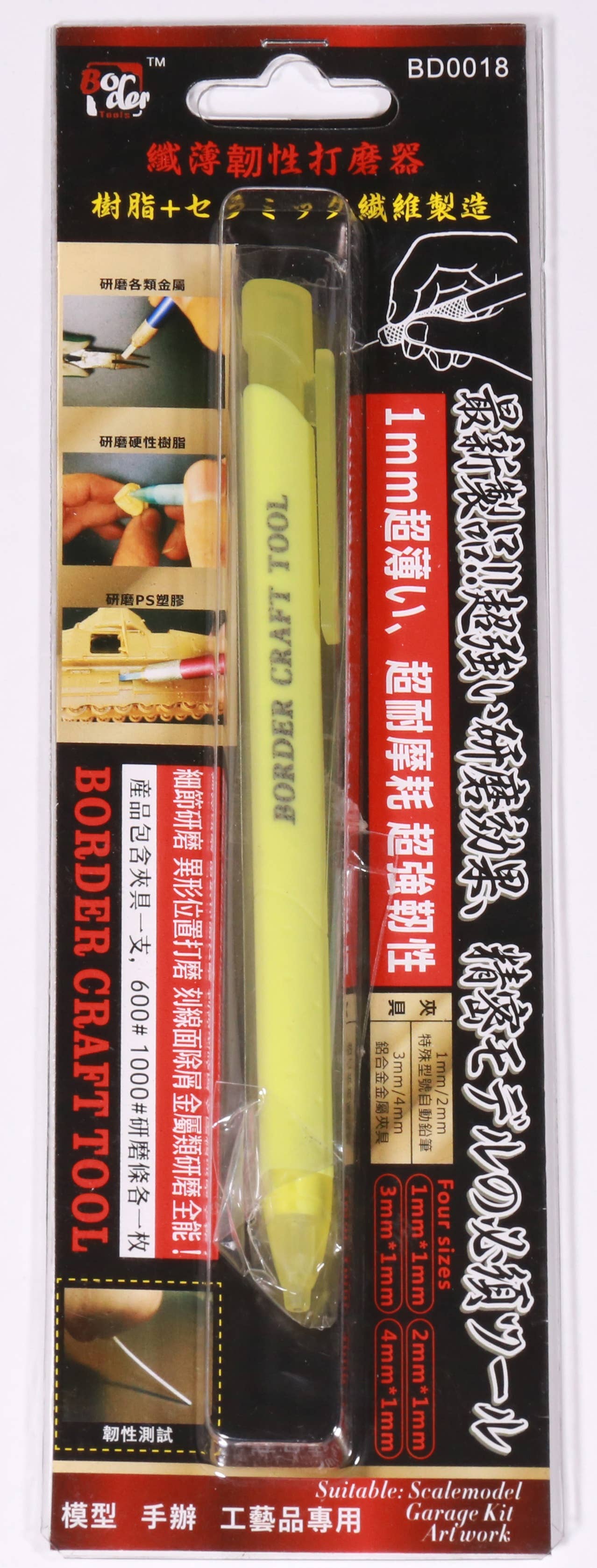 Border Model Grinding PEN size:1mmx1mm *2 ((600# 1000#) | 6971995740865