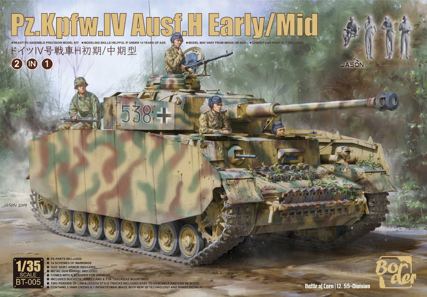 Border Model PANZER IV H EARLY/MIDDLE (with 4 tank crew ) | 6971995749790
