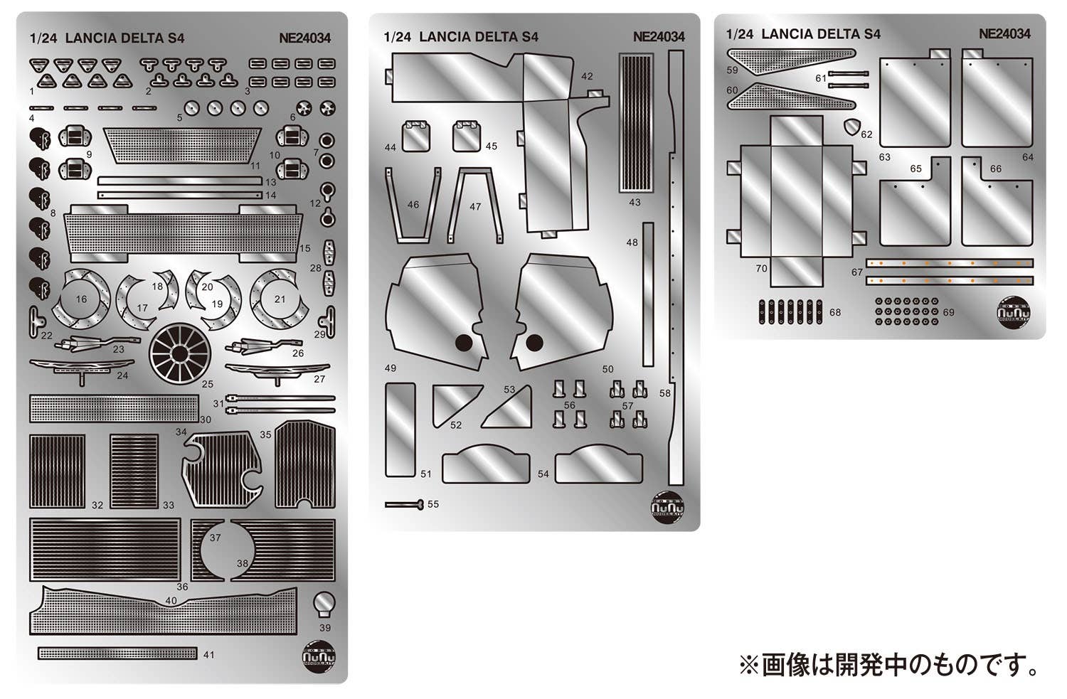 Platz Beemax Detail-Up Parts For 1/24 Lancia Delta S4 '86 Catalunya Rally | 4545782082173