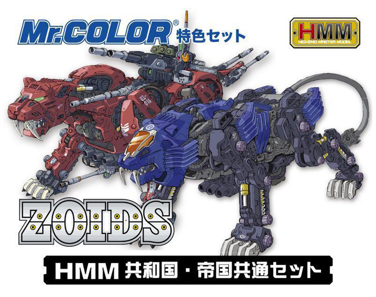 Mr Hobby Mr Color - HMM ZOIDS COLOR SET | 4973028111101
