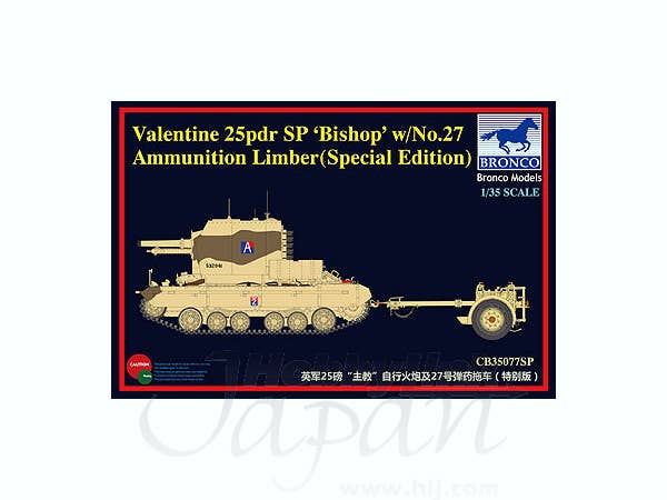 Bronco Models 1/35 Valentine 25pdr SP Bishop w/ No.27 Ammunition Limber Artillery Vehicle Kit, Special Edition | 4544032690182