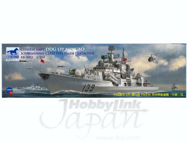Bronco Models 1/200 Chinese Navy DDG 139 NINGBO Sovremenniy Class Type 956EM Destroyer | 4544032631628