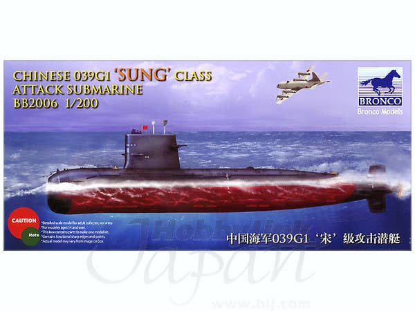 Bronco Models 1/200 Chinese 039G1 Sung Class Attack Submarine | 4544032659714