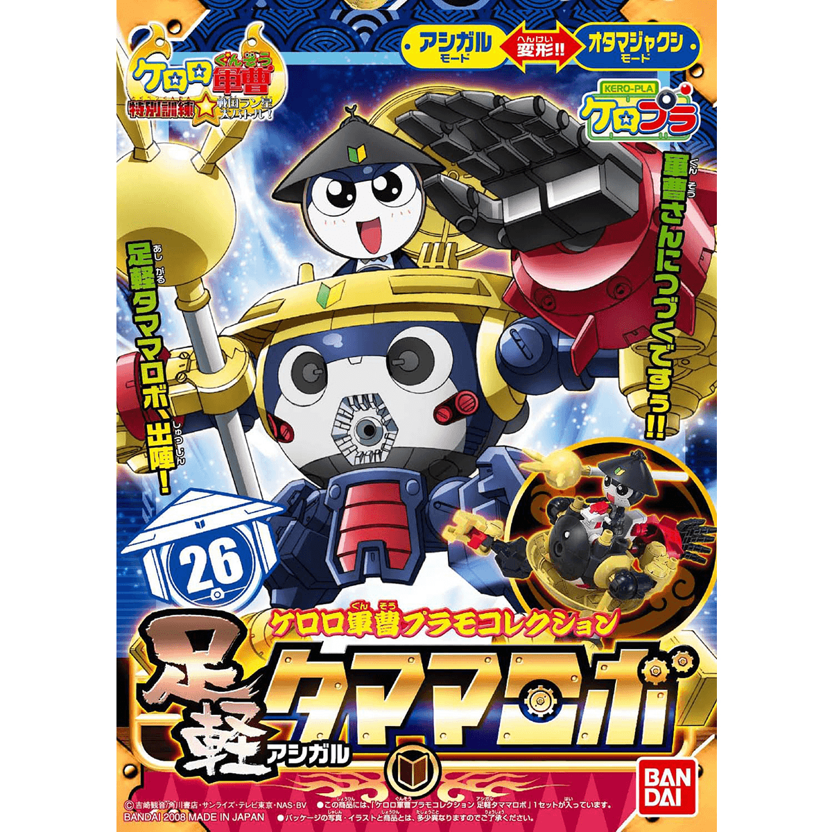 KERORO - ASHIGARU TAMAMA ROBO | 4573102574398