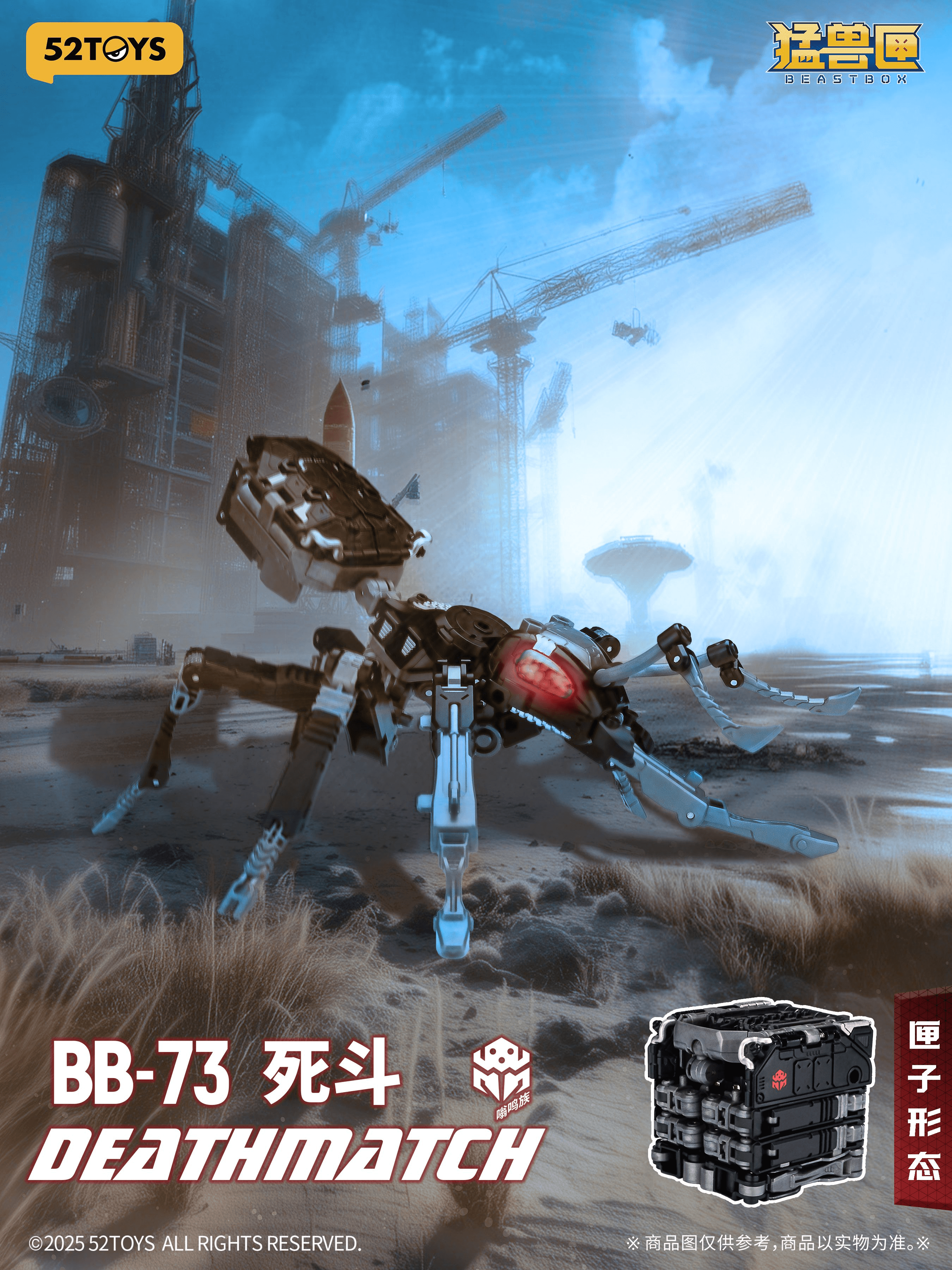 BB-73 DEATHMATCH | 6958985074414