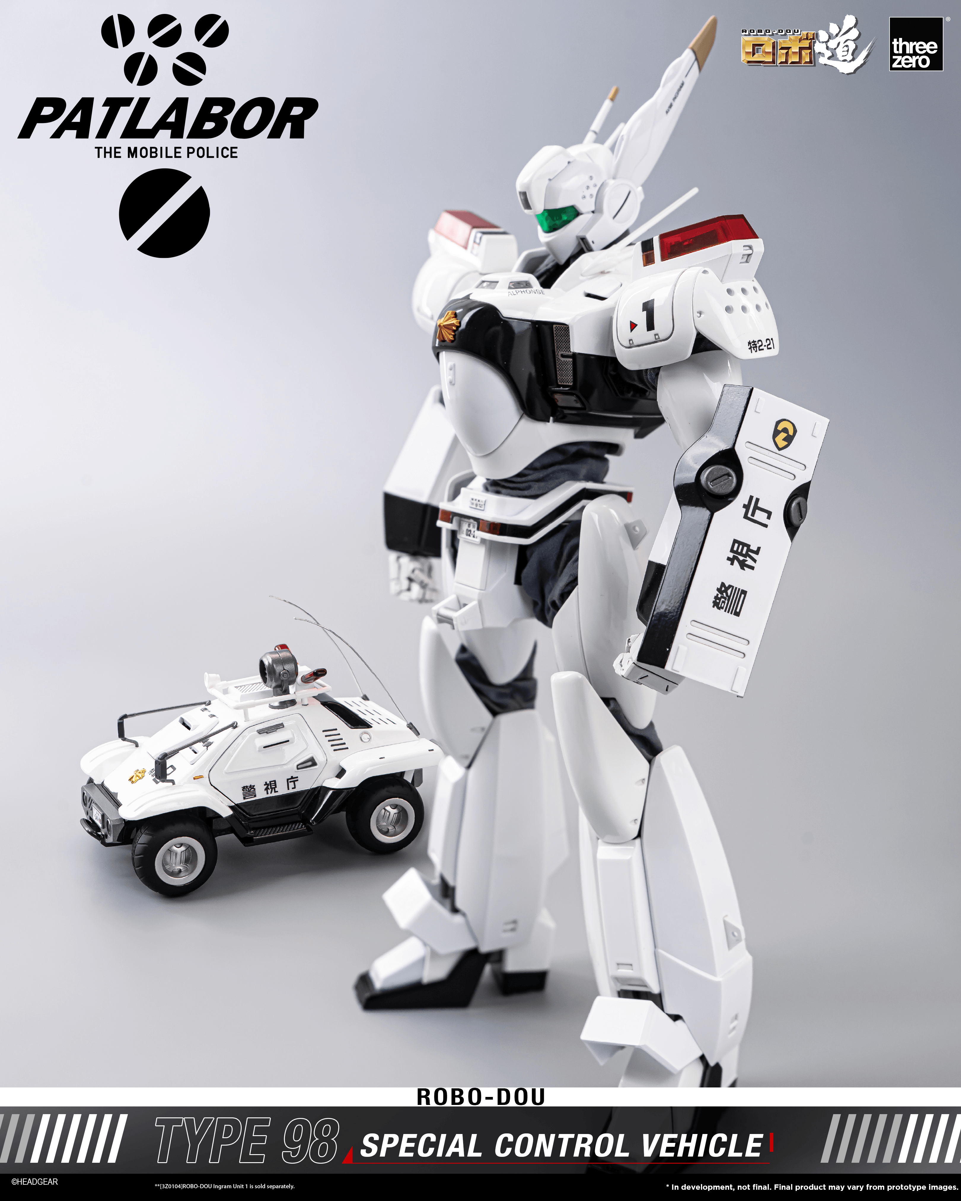 Mobile Police Patlabor ROBO-DOU Type 98 Special Control Vehicle | 4895250821927