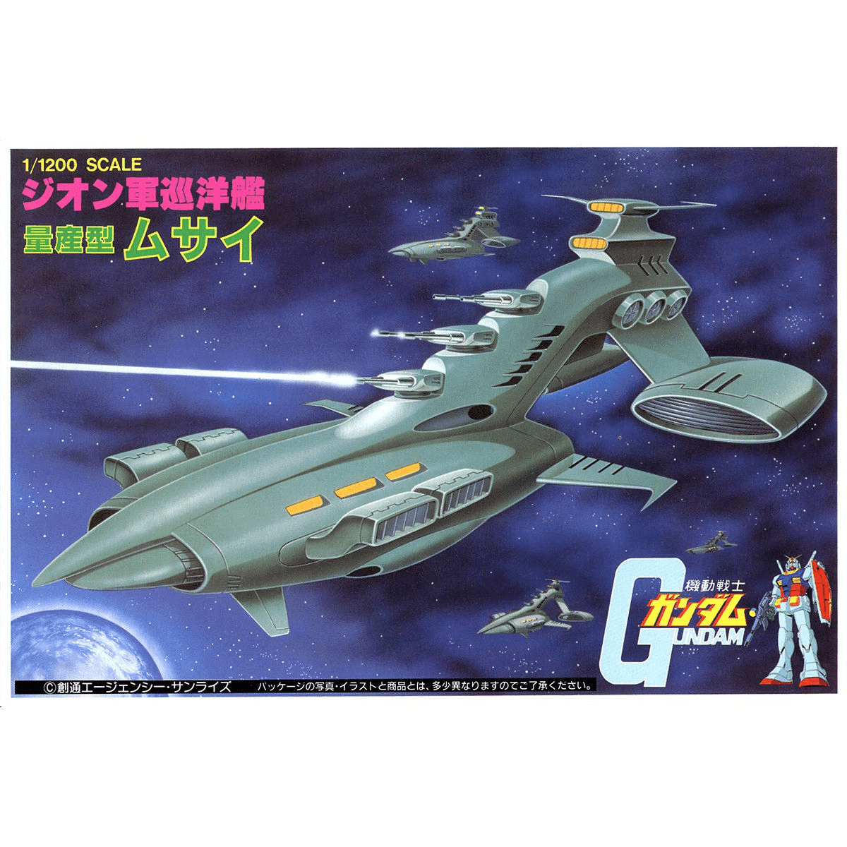 1/1200 MUSAI | 4573102631053