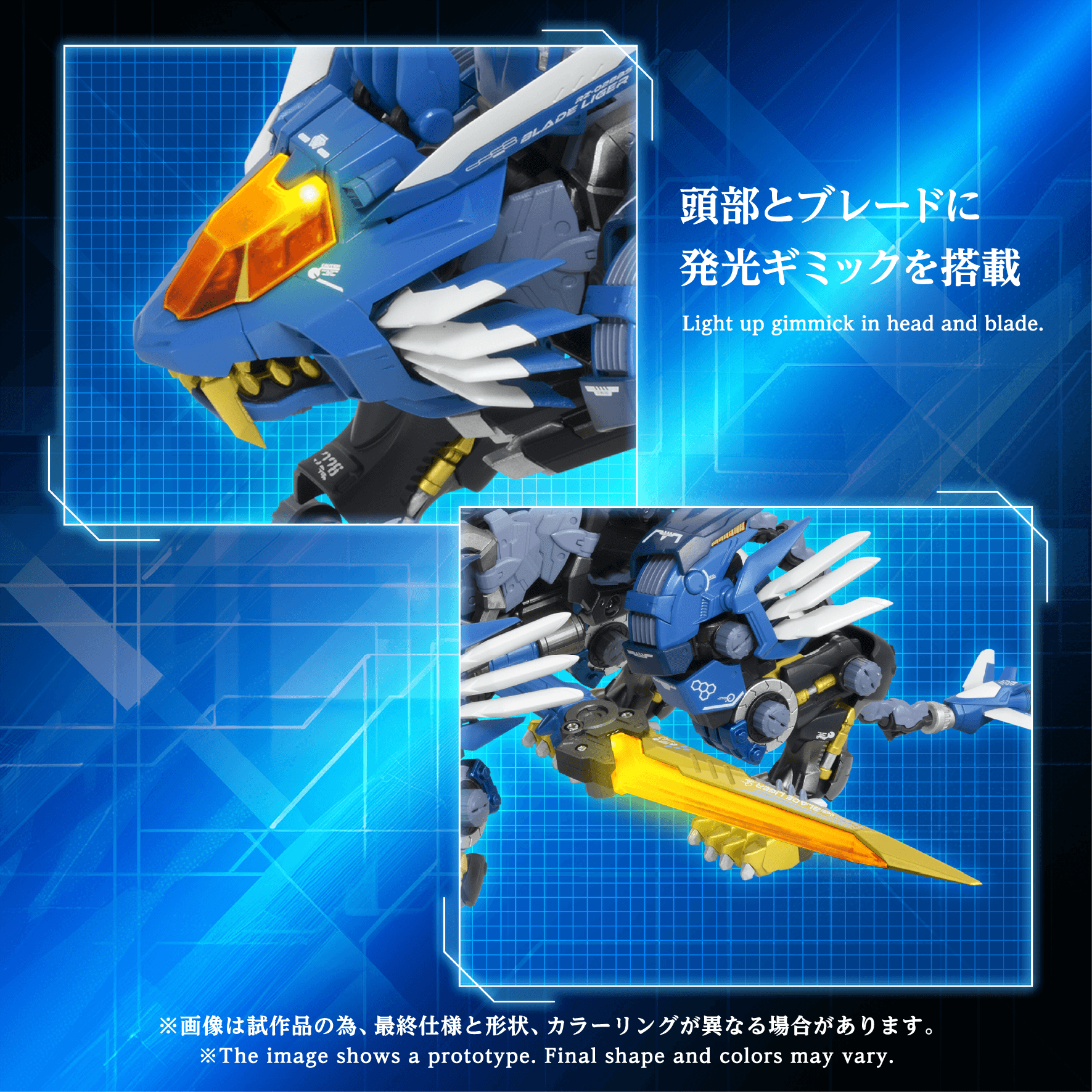 AM-Z02 BLADE LIGER