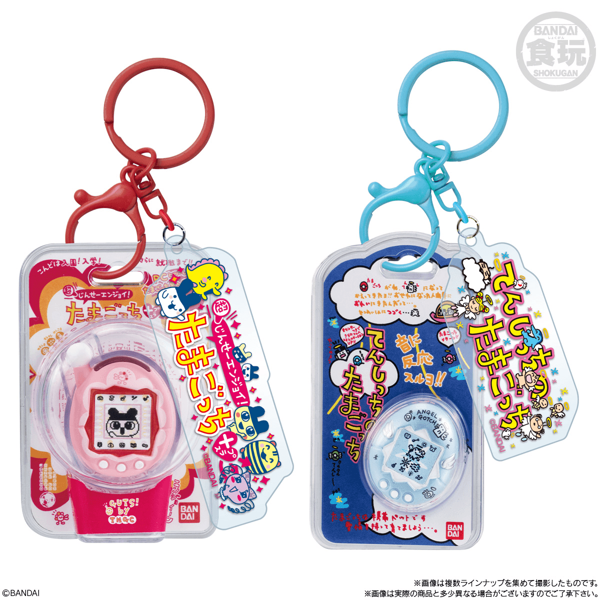 Tamagotchi Custom Key Ring Vol. 2 "Tamagotchi" (Blind Box/10), Bandai Shokugan