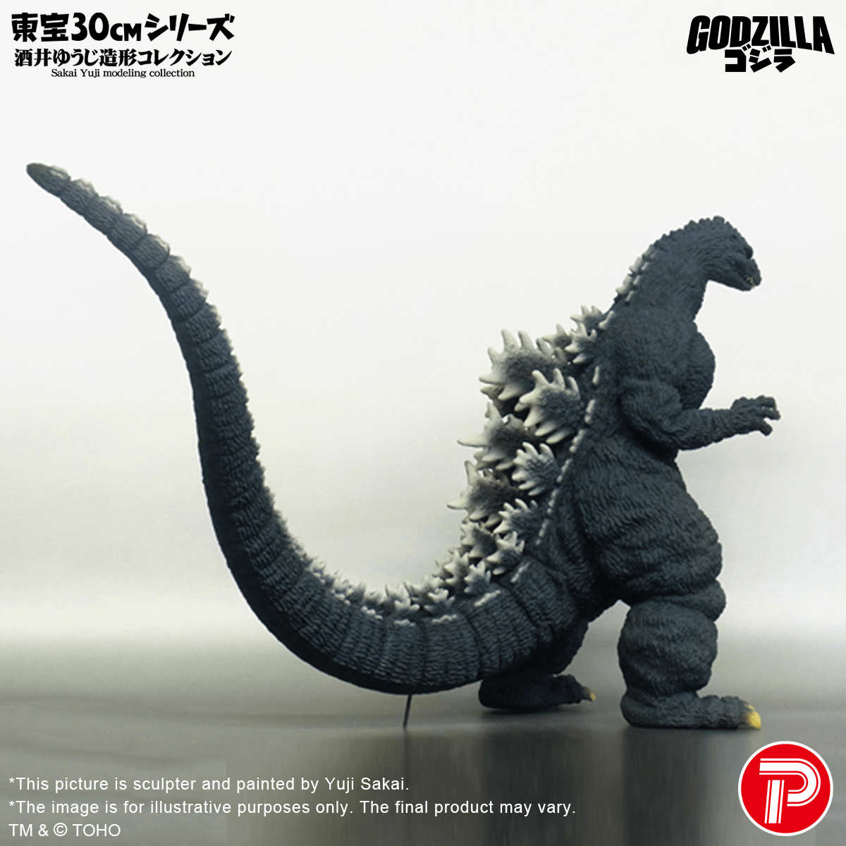 Toho 30cm Yuji Sakai Modeling collection Godzilla (1991) Hokkaido Ver.