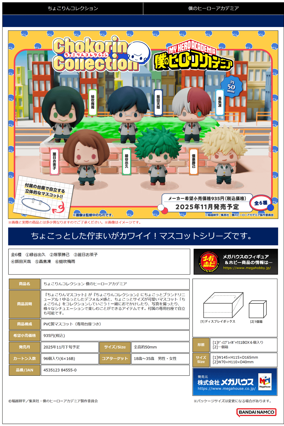 TAITO Chokorin Collection My Hero Academia