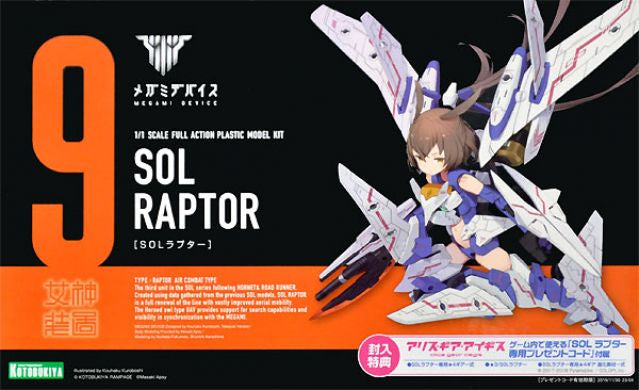 KOTOBUKIYA MEGAMI DEVICE SOL RAPTOR MODEL KIT | 190526054752