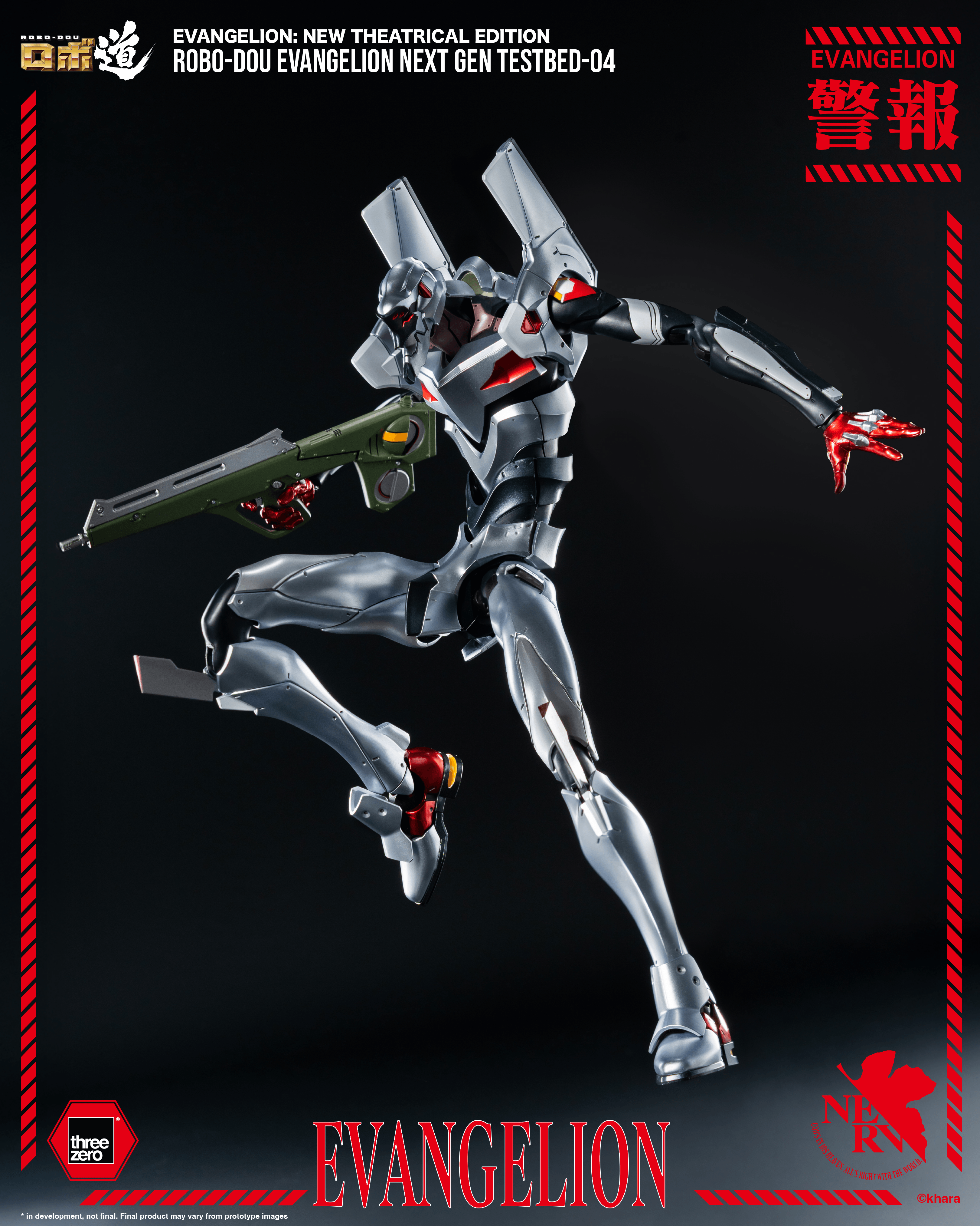 Evangelion: New Theatrical Edition - ROBO-DOU Evangelion Next Gen Testbed-04 | 4895250820661