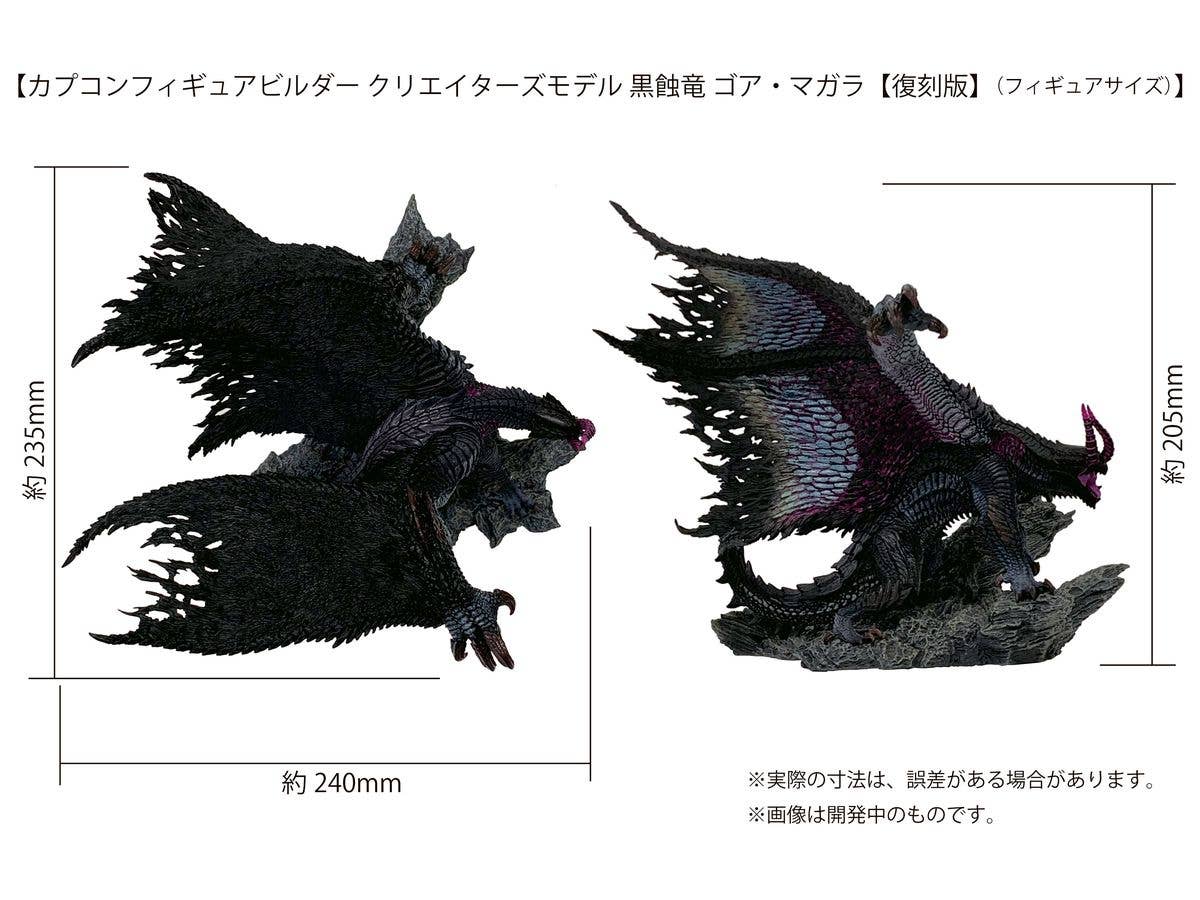 Capcom Monster Hunter Series Capcom Figure Builder Creator's Model Gore Magala Re-Pro Model | 4976219124720