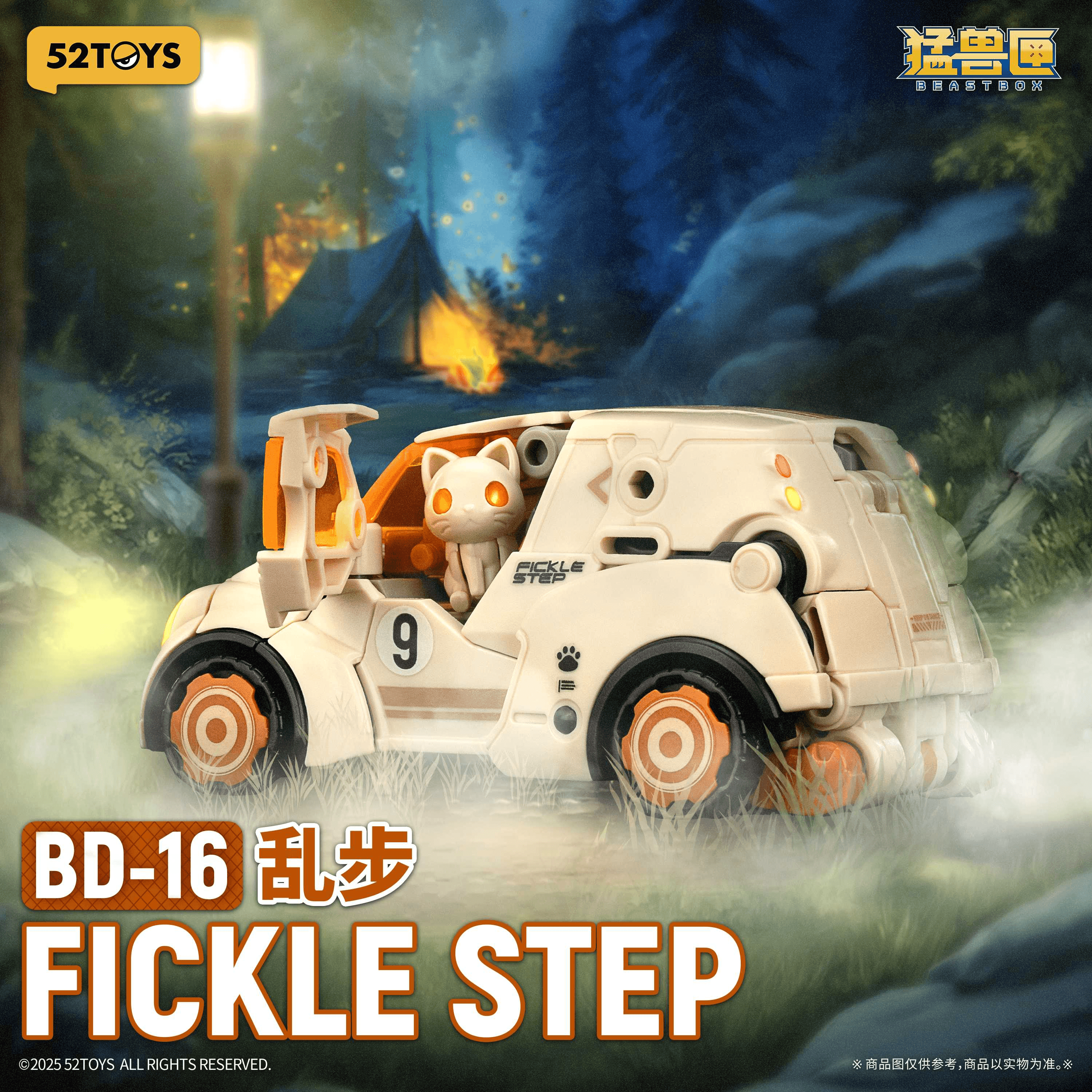 BEASTDRIVE BD-16 FICKLE STEP | 6958985018364