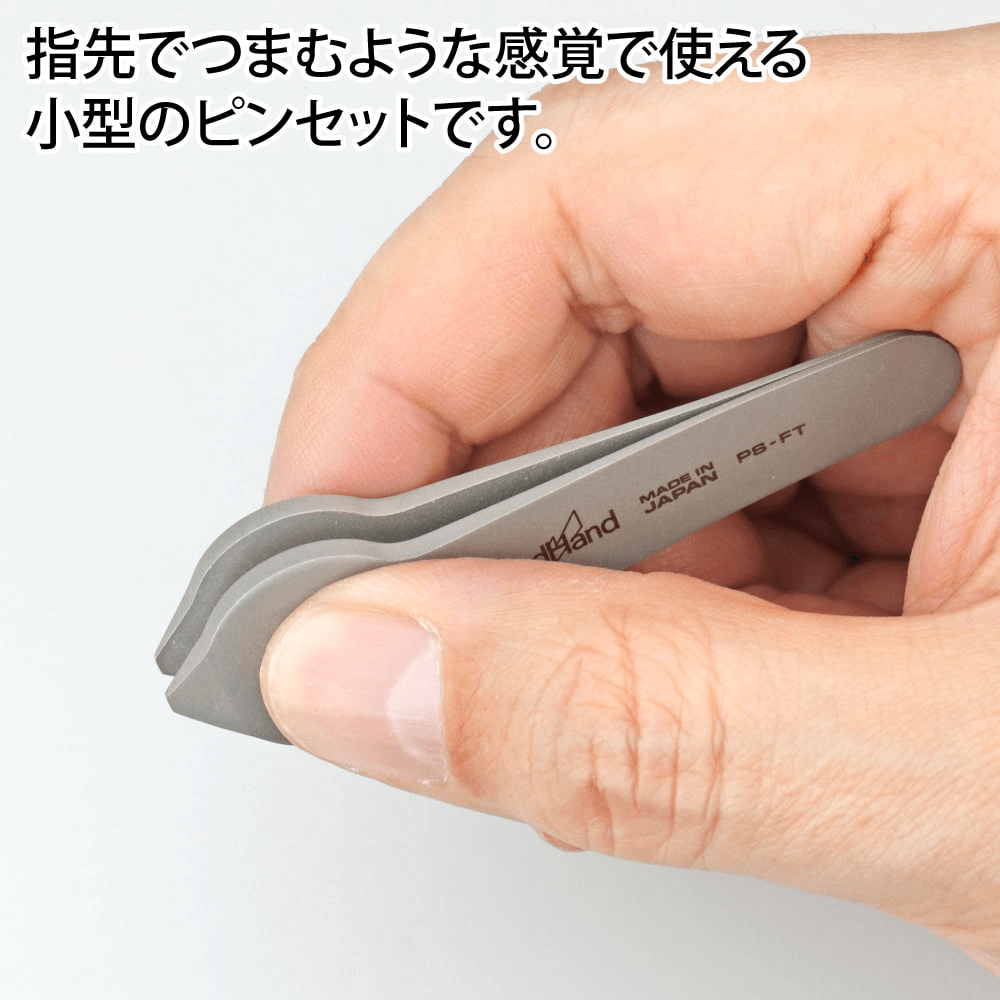 Fingertip Tweezers