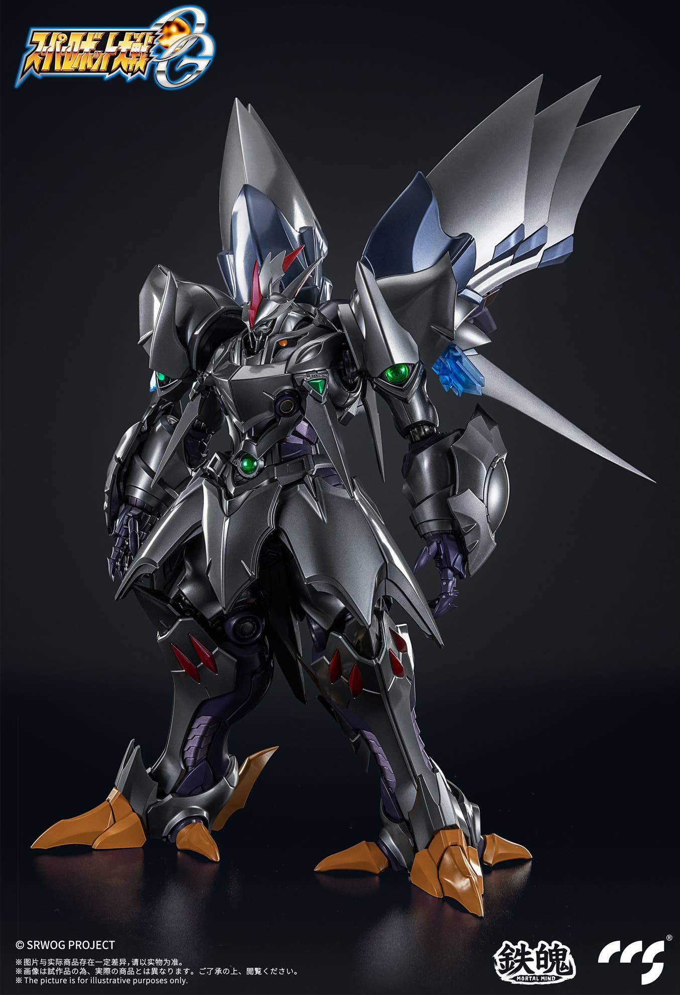 CCSTOYS CCS Toys Super Robot Wars: Original Generations Cybuster Spirit Possession Version | 6971095070336