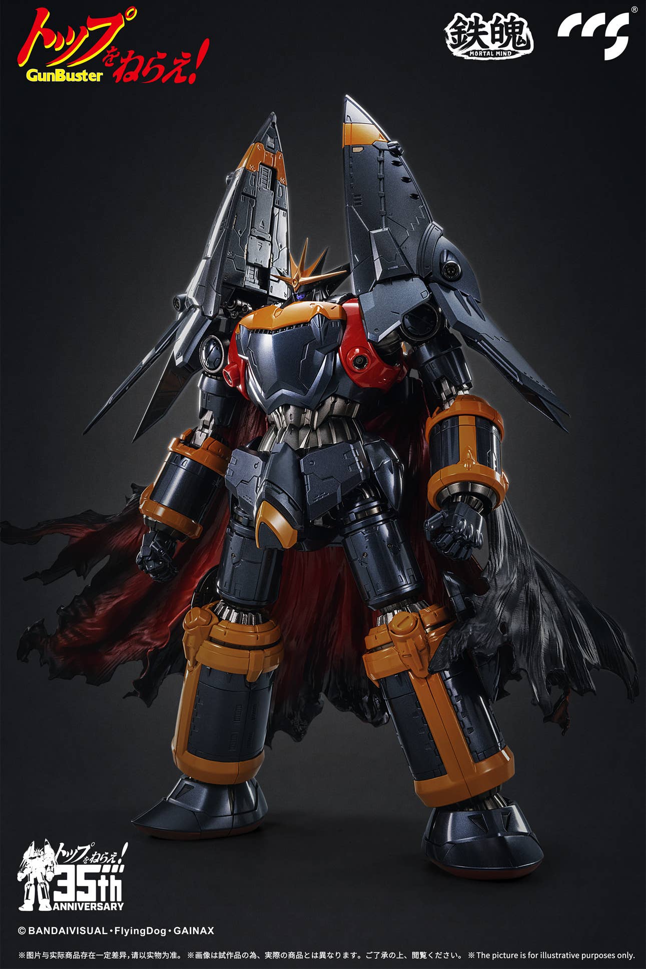 CCSTOYS CCS GunBuster | 6971095070343