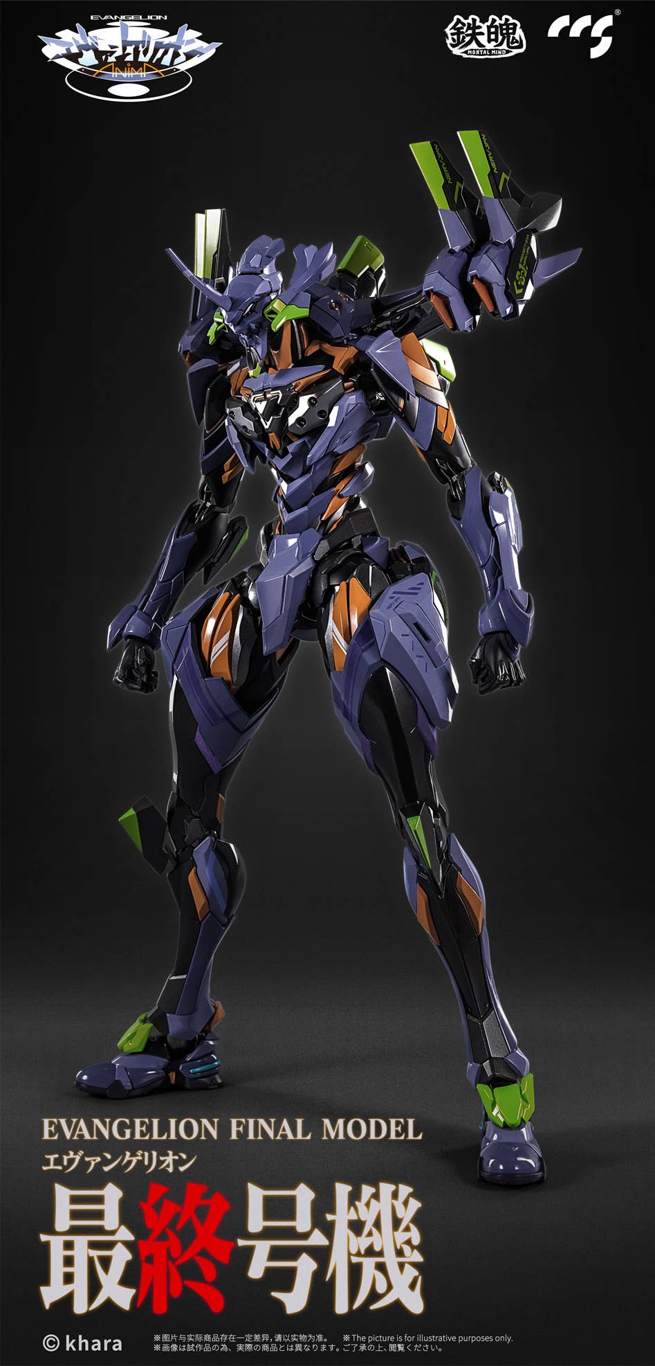 CCSTOYS CCS Evangelion Final Model | 6971095070350