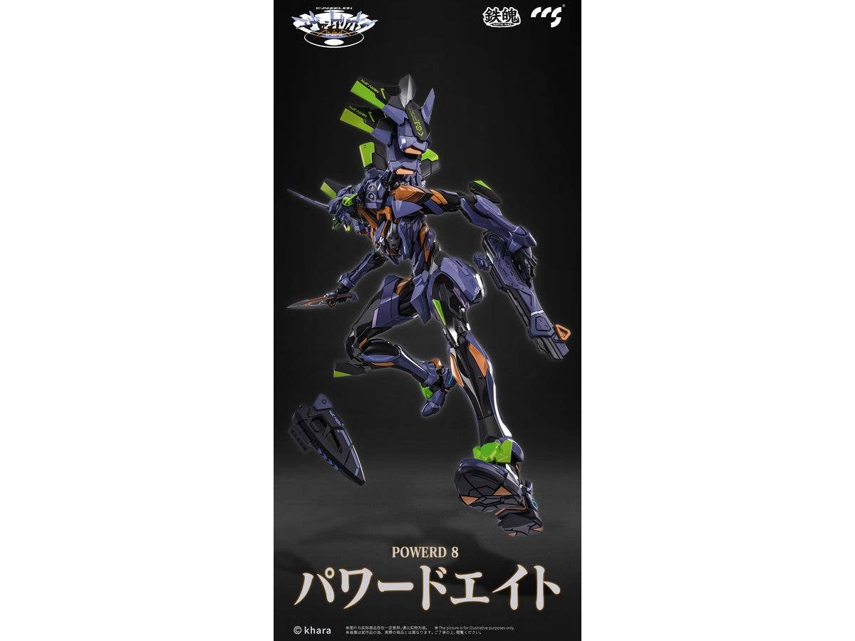 CCSTOYS CCS Evangelion Final Model | 6971095070350