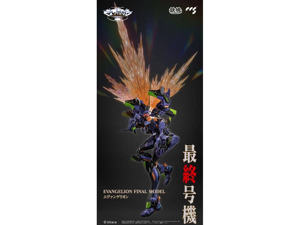 CCSTOYS CCS Evangelion Final Model | 6971095070350