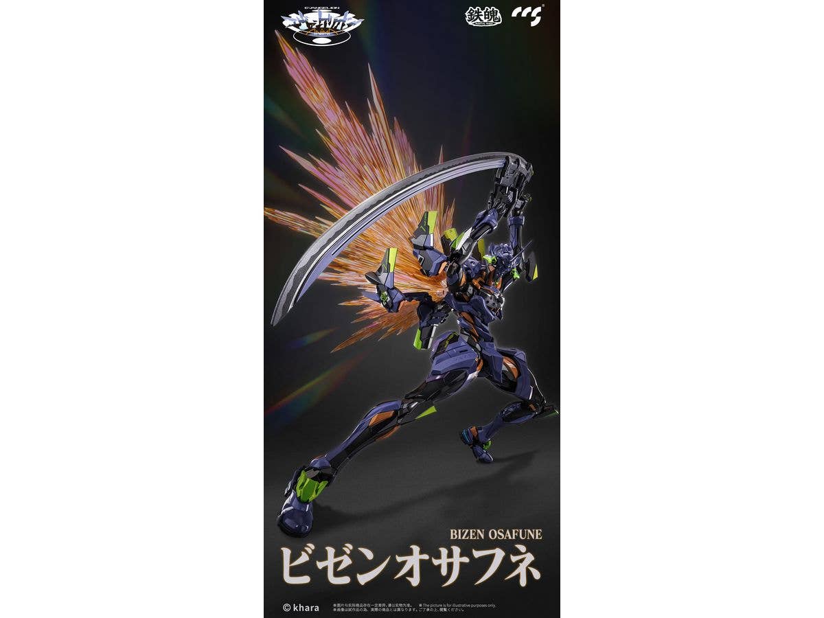 CCSTOYS CCS Evangelion Final Model | 6971095070350