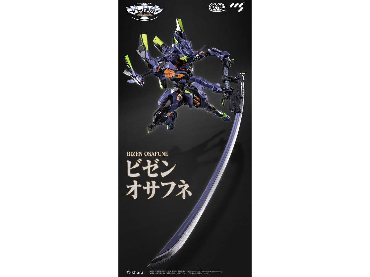CCSTOYS CCS Evangelion Final Model | 6971095070350