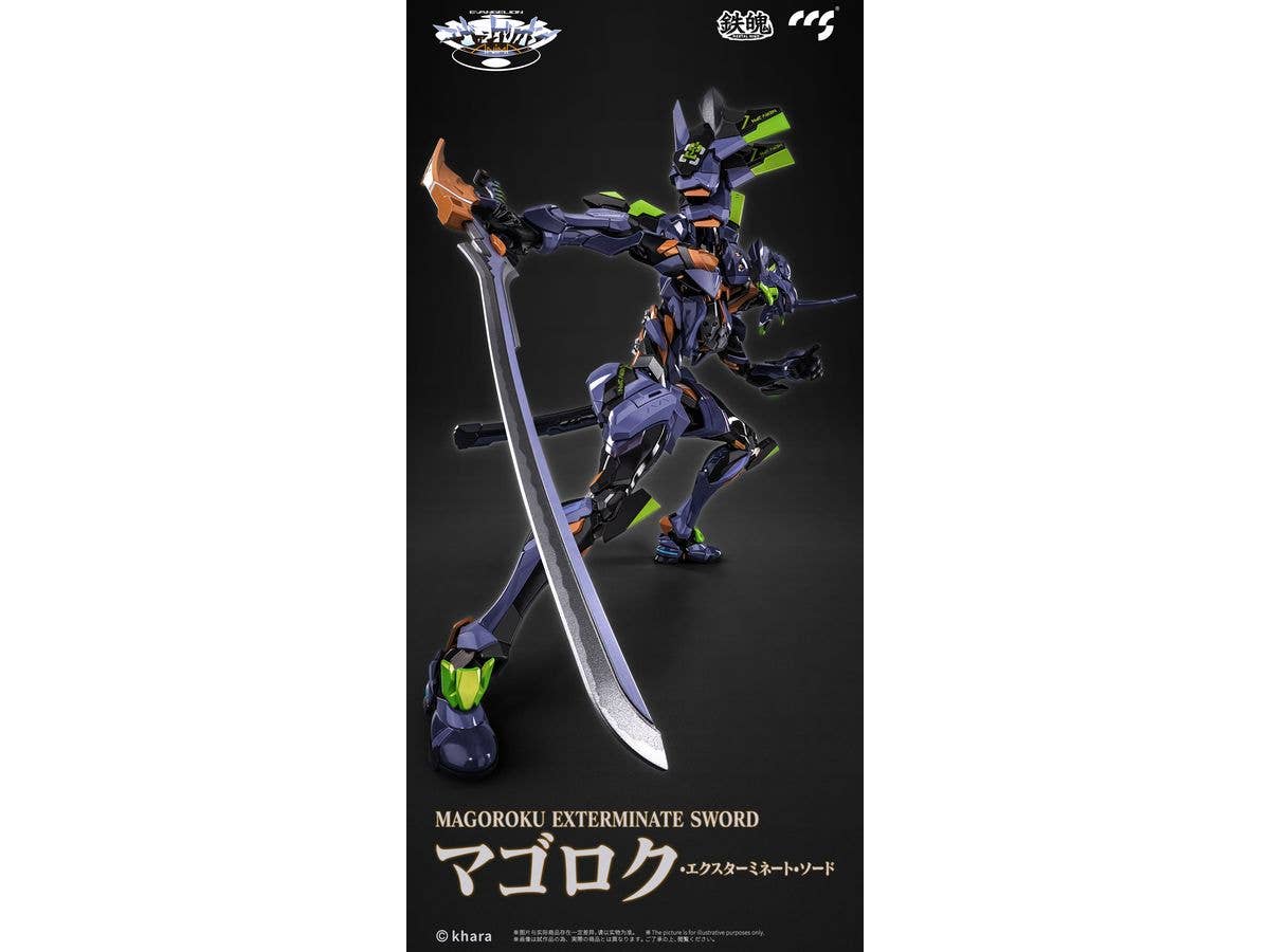 CCSTOYS CCS Evangelion Final Model | 6971095070350