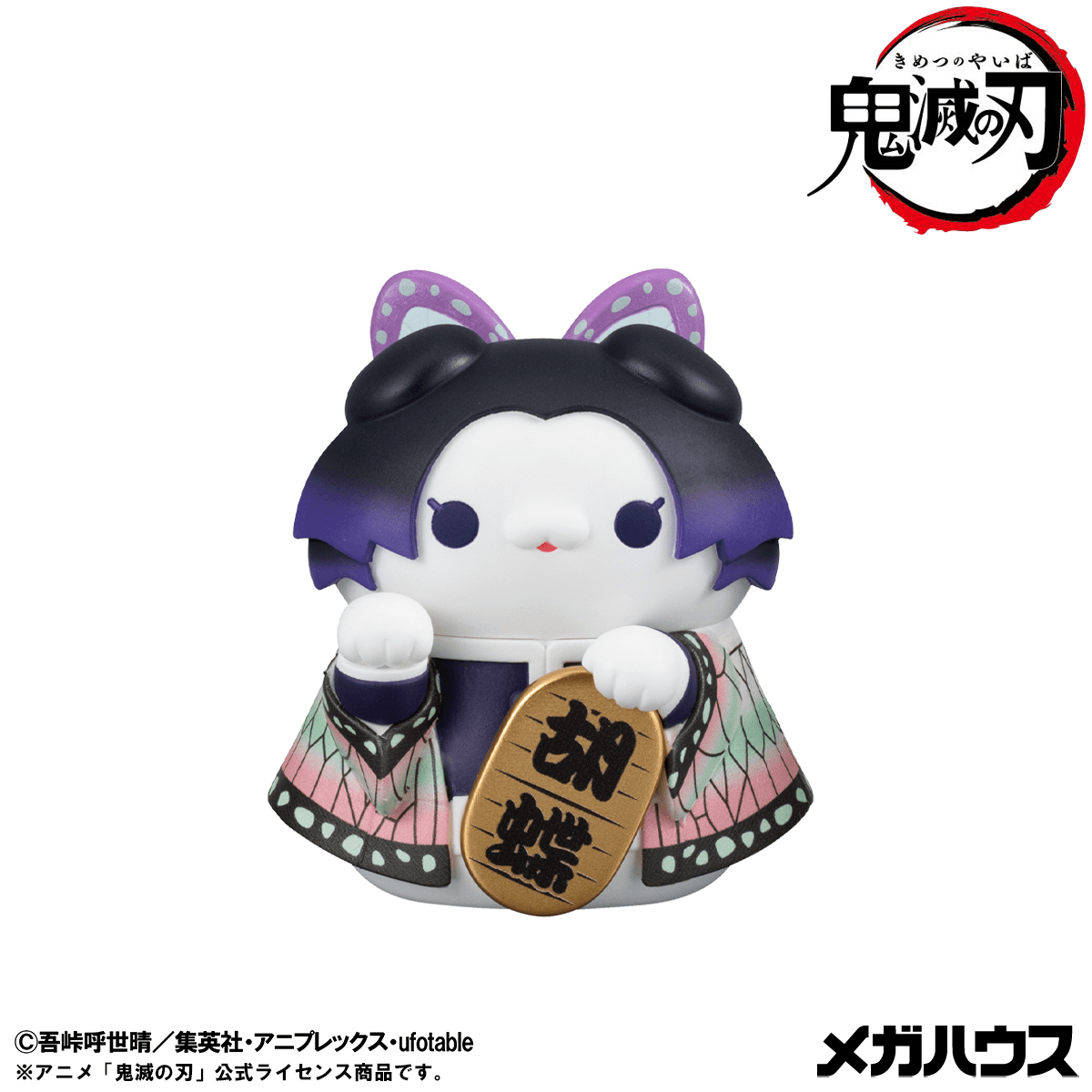 MEGA CAT PROJECT Demon Slayer:Kimetsu no Yaiba Demon Slayer Fortune Cats ver. 01【with gift】 | 4535123849442