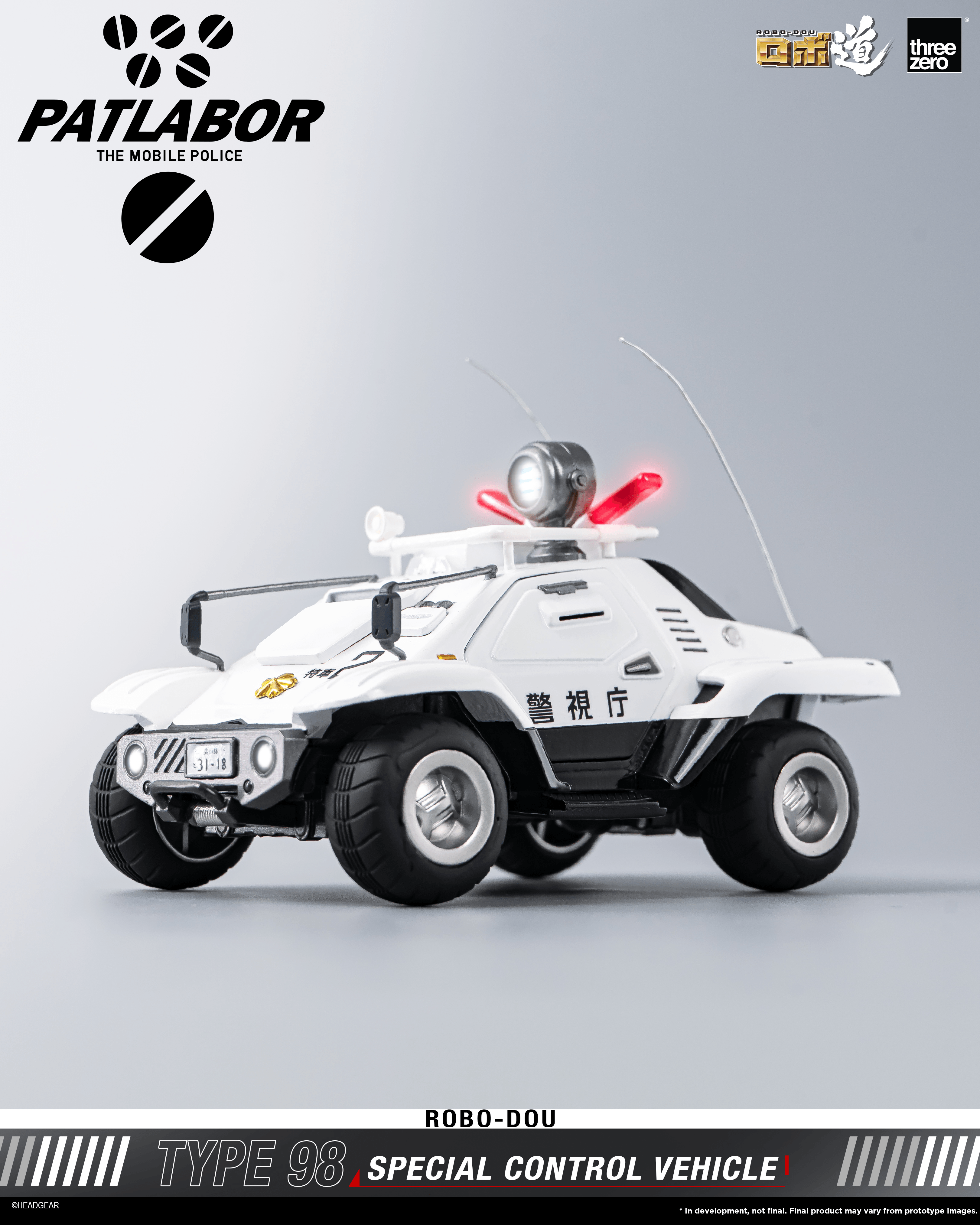 Mobile Police Patlabor ROBO-DOU Type 98 Special Control Vehicle | 4895250821927