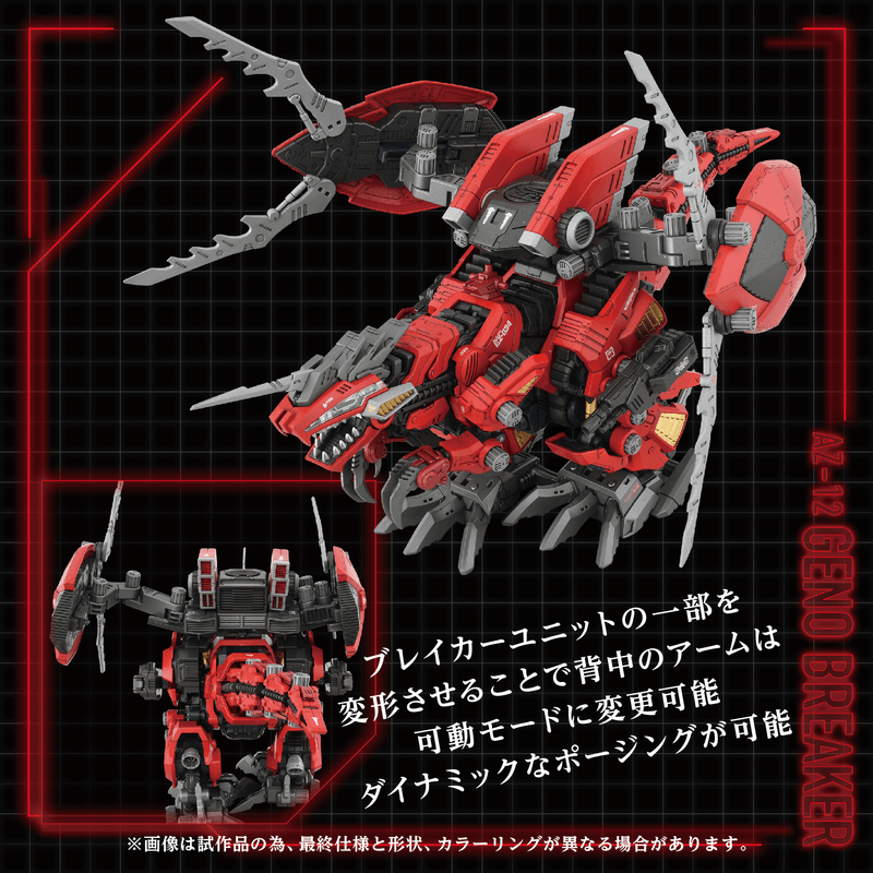 TAKARA TOMY AZ-12 Geno Breaker