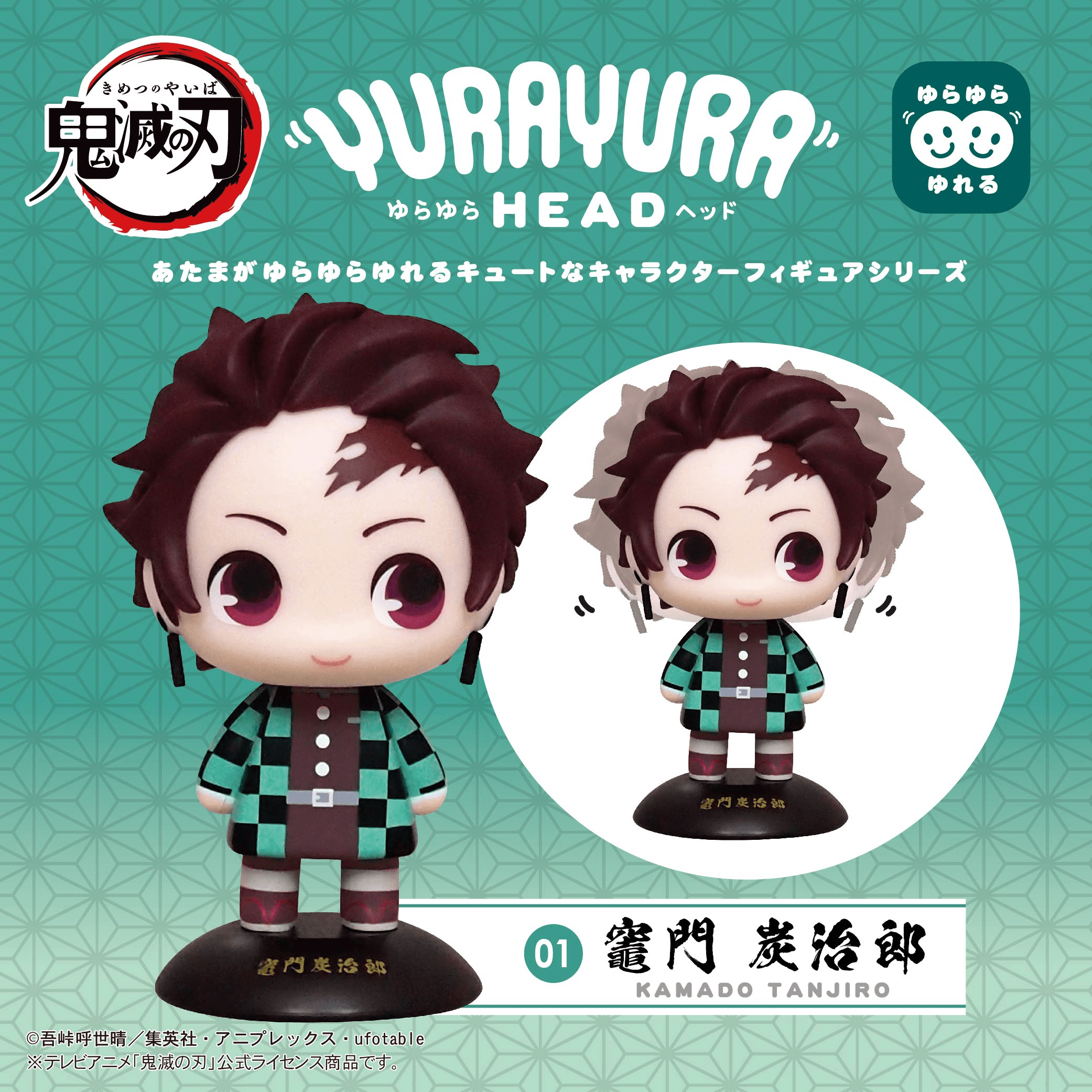 Demon slayer YURA YURA HEAD 01Tanjiro Kamado | 4571617076635