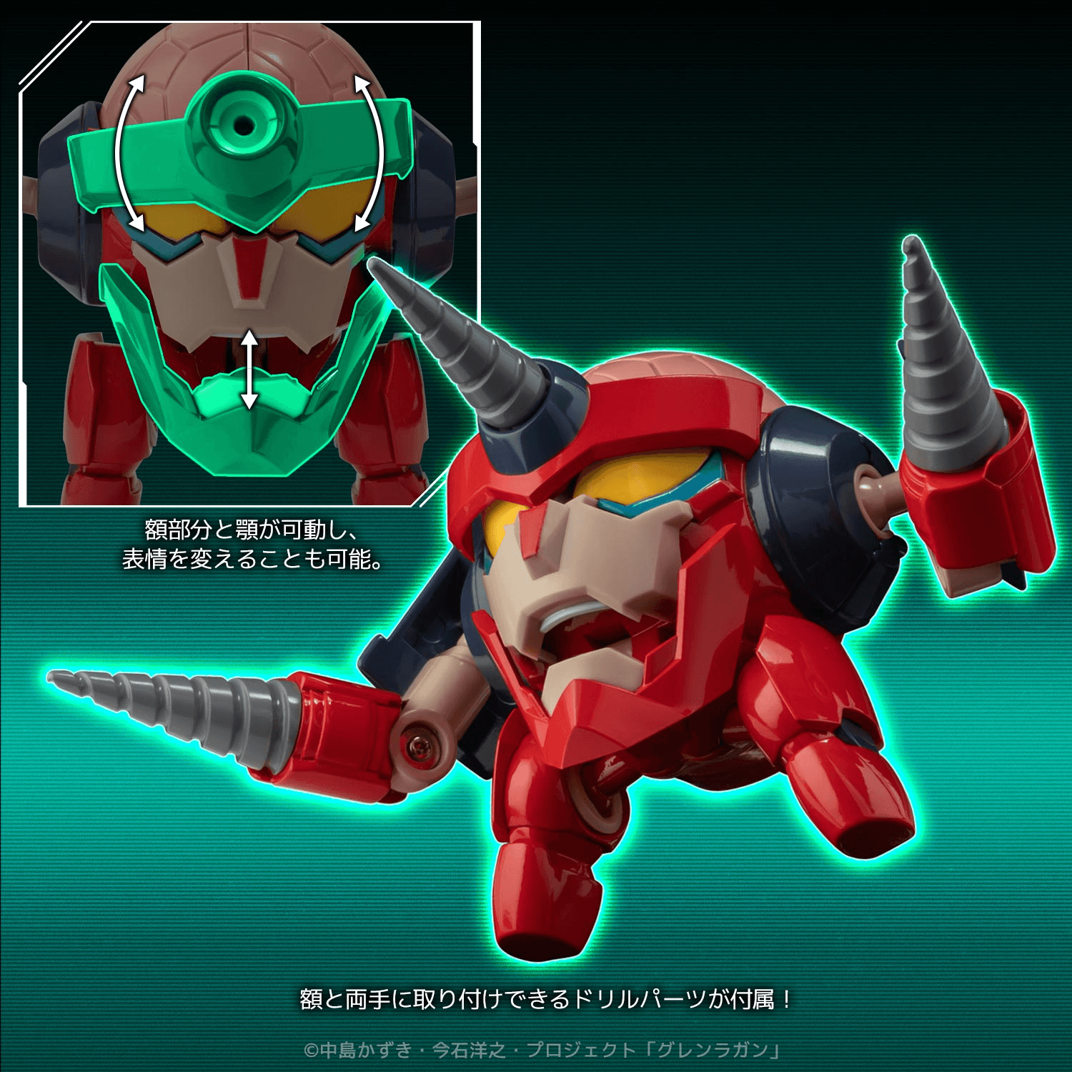 METAL COMPACT LAGANN (Standard) | 4571335885069