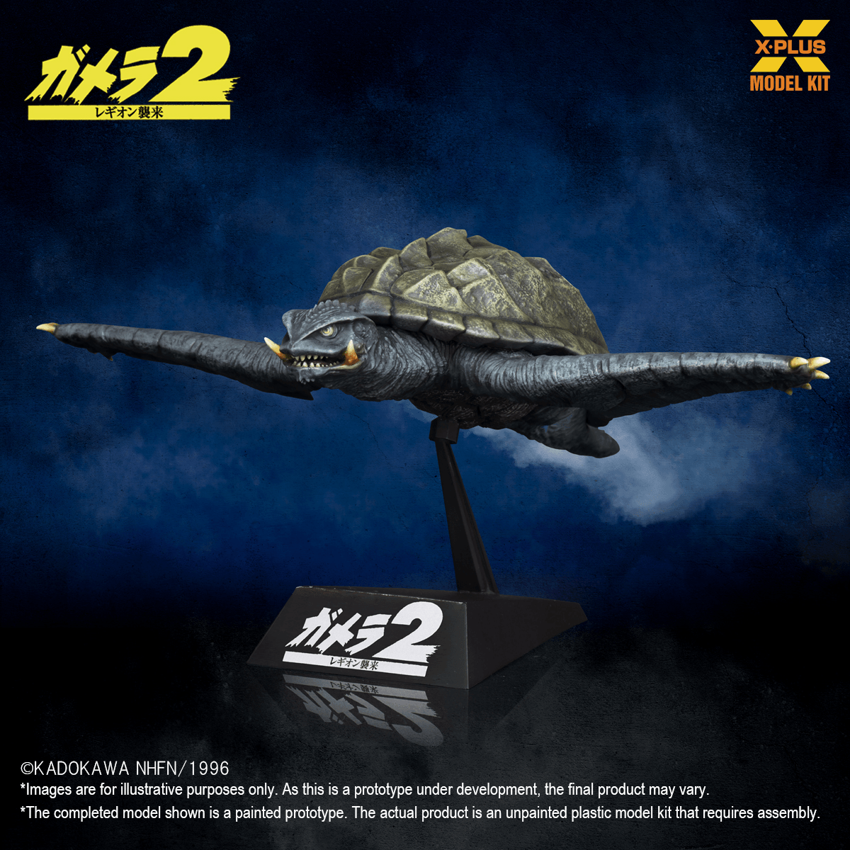 Gamera(1996) Flying Form Plastic Model Kit
