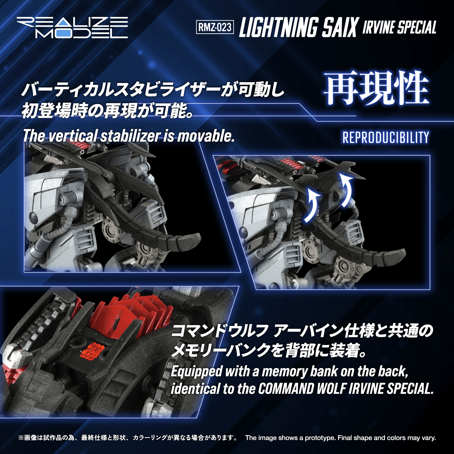 RMZ-023 LIGHTNING SAIX IRVINE SPECIAL | 4904810086901