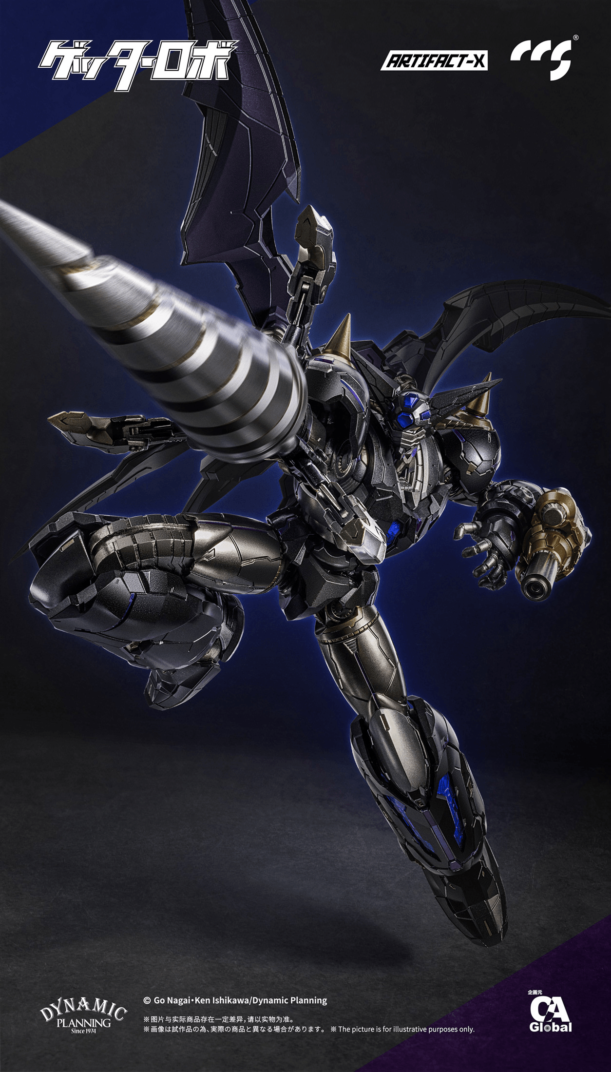 CCS ARTIFACT-X Another Getter | 6971095070688