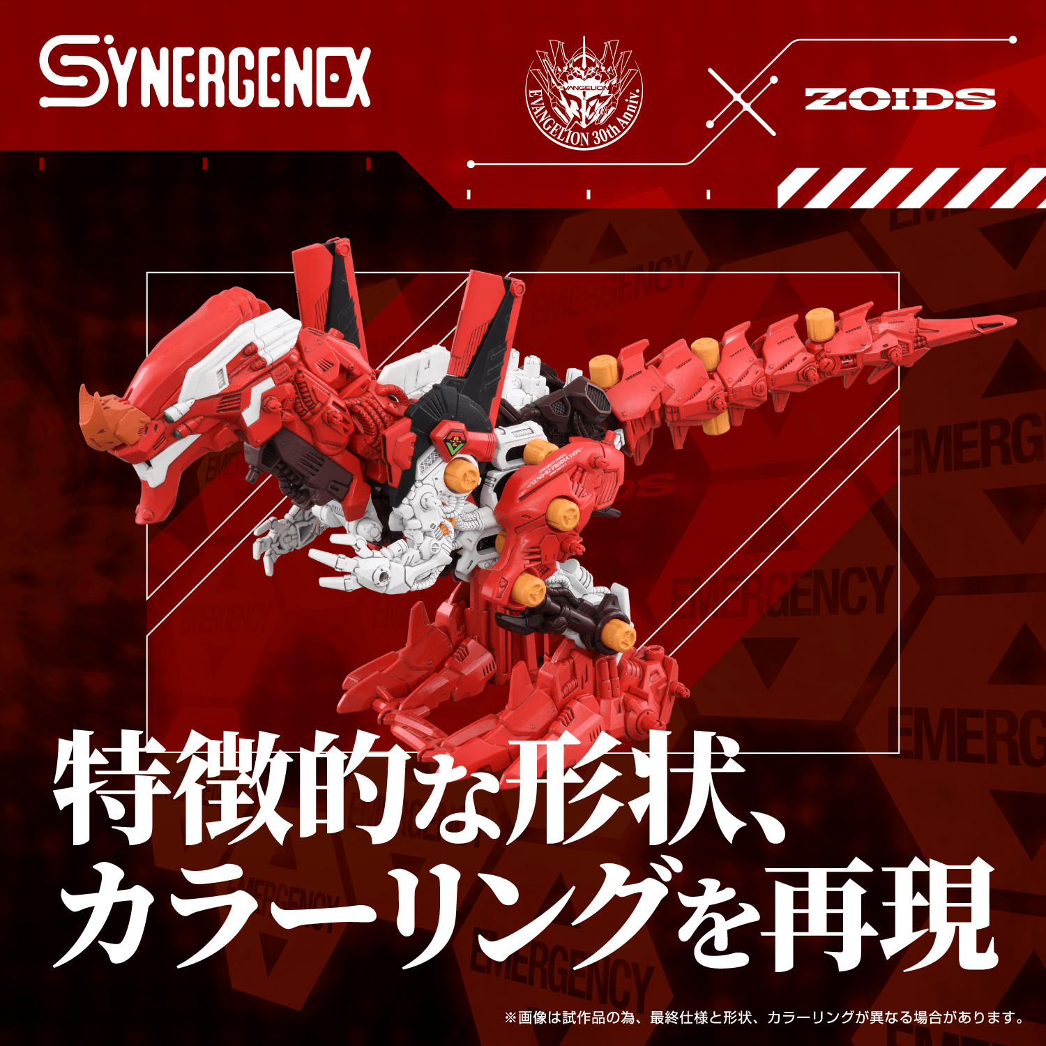 Xeno Rex Production Model-02