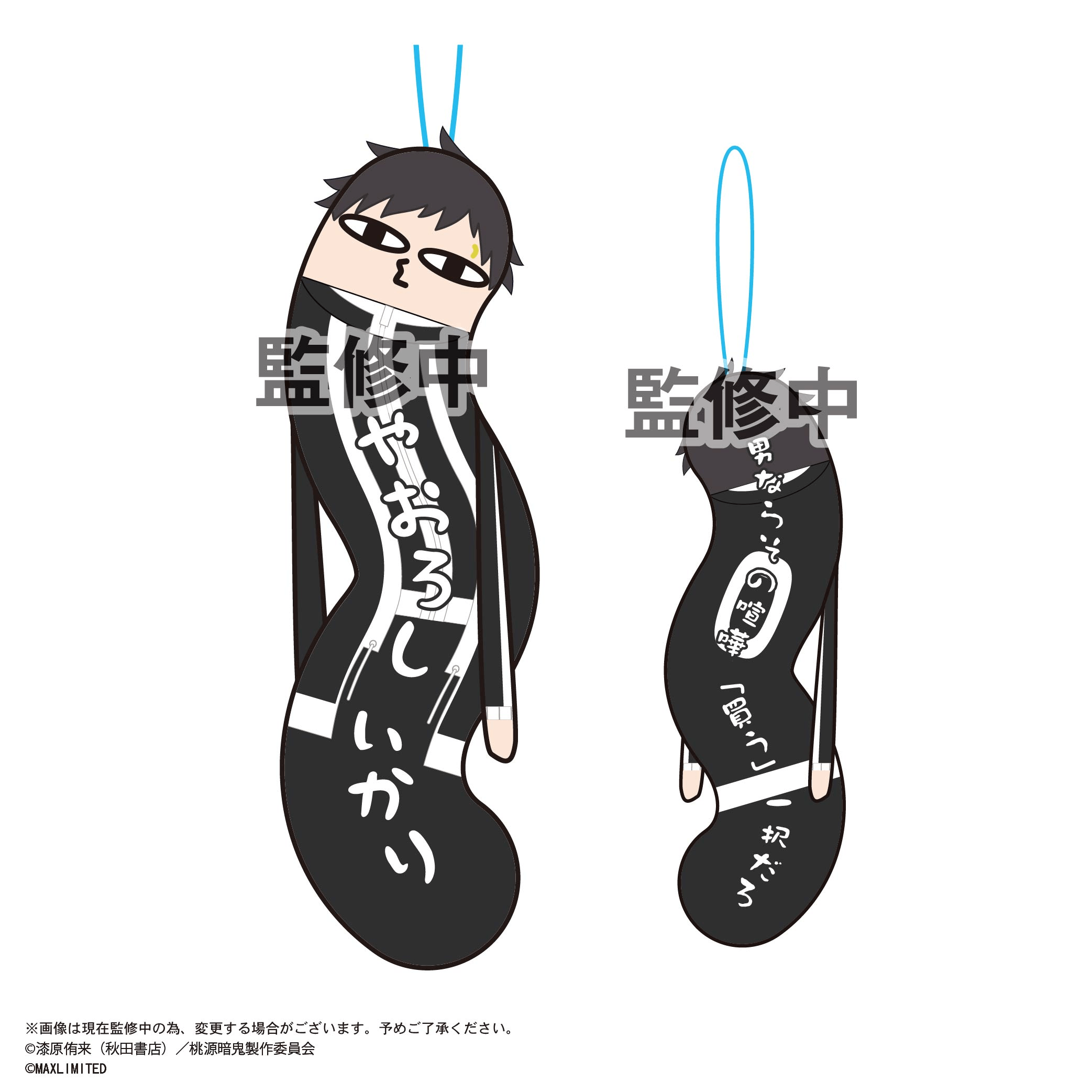 Tougen Anki HINEKURETA YATSURA BLIND BOX | 4571617078264